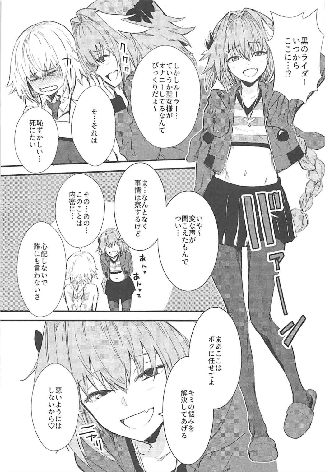 (C93) [マンガスーパー (猫井ミィ)] PINK MENTALISM (Fate/Apocrypha)