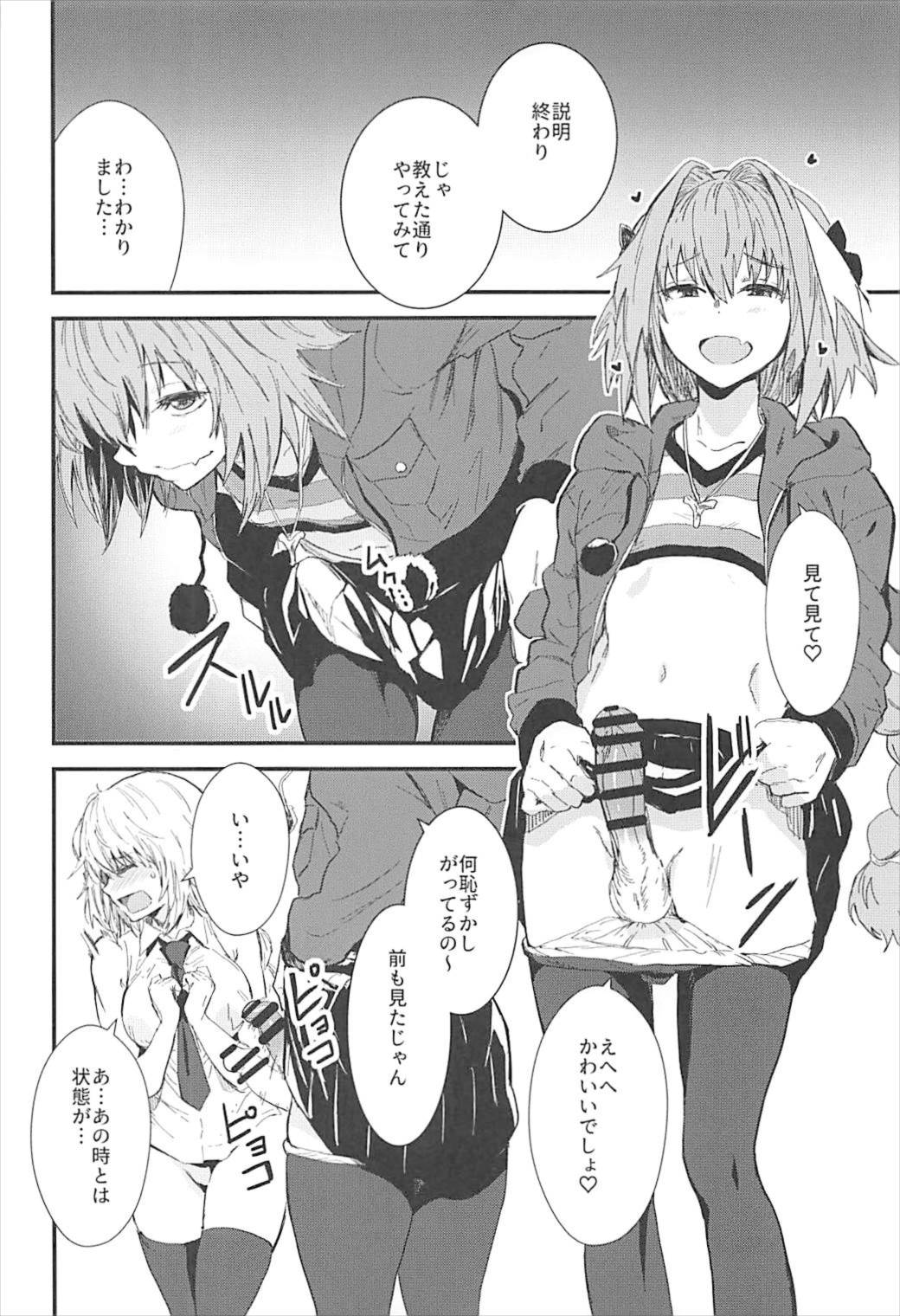 (C93) [マンガスーパー (猫井ミィ)] PINK MENTALISM (Fate/Apocrypha)