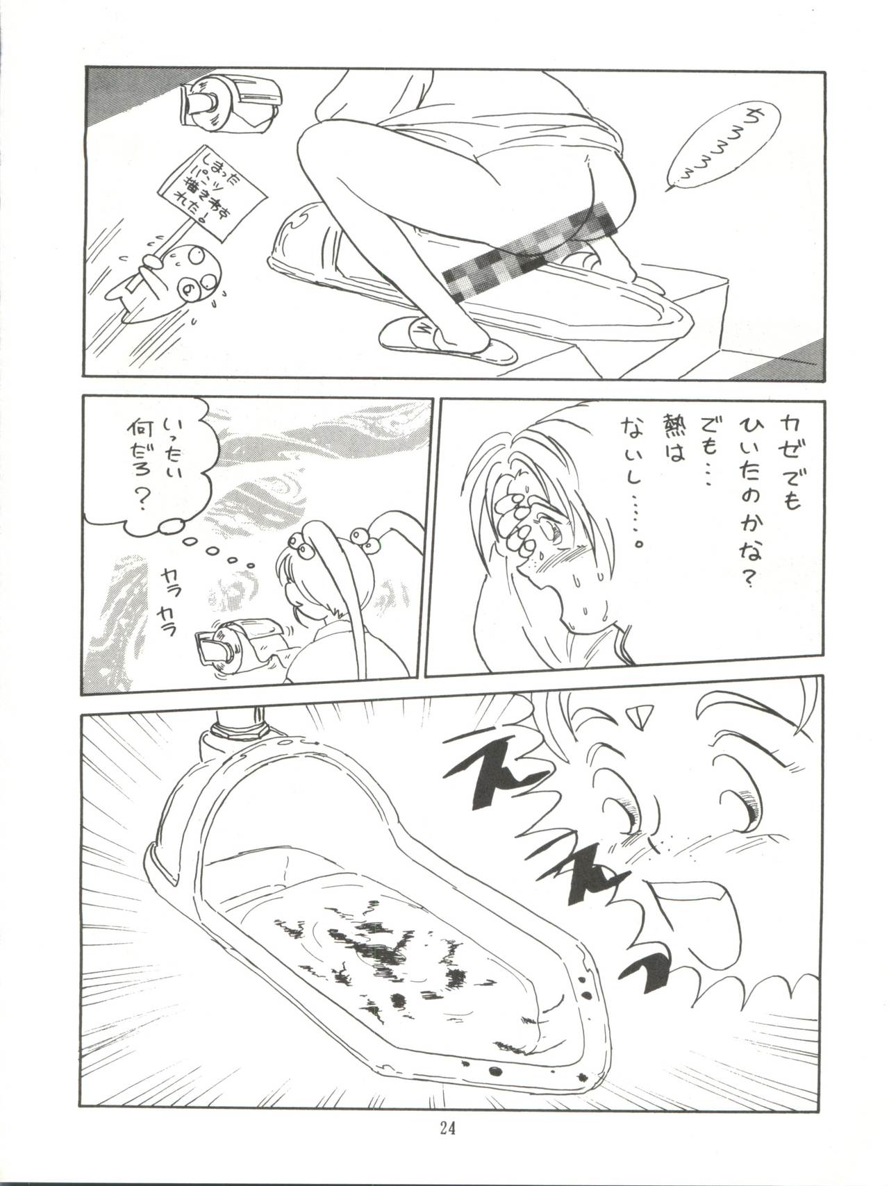 (C50) [STUDIO LOOD (よろず)] 天地無用! みゃーん 3 Final (天地無用!)