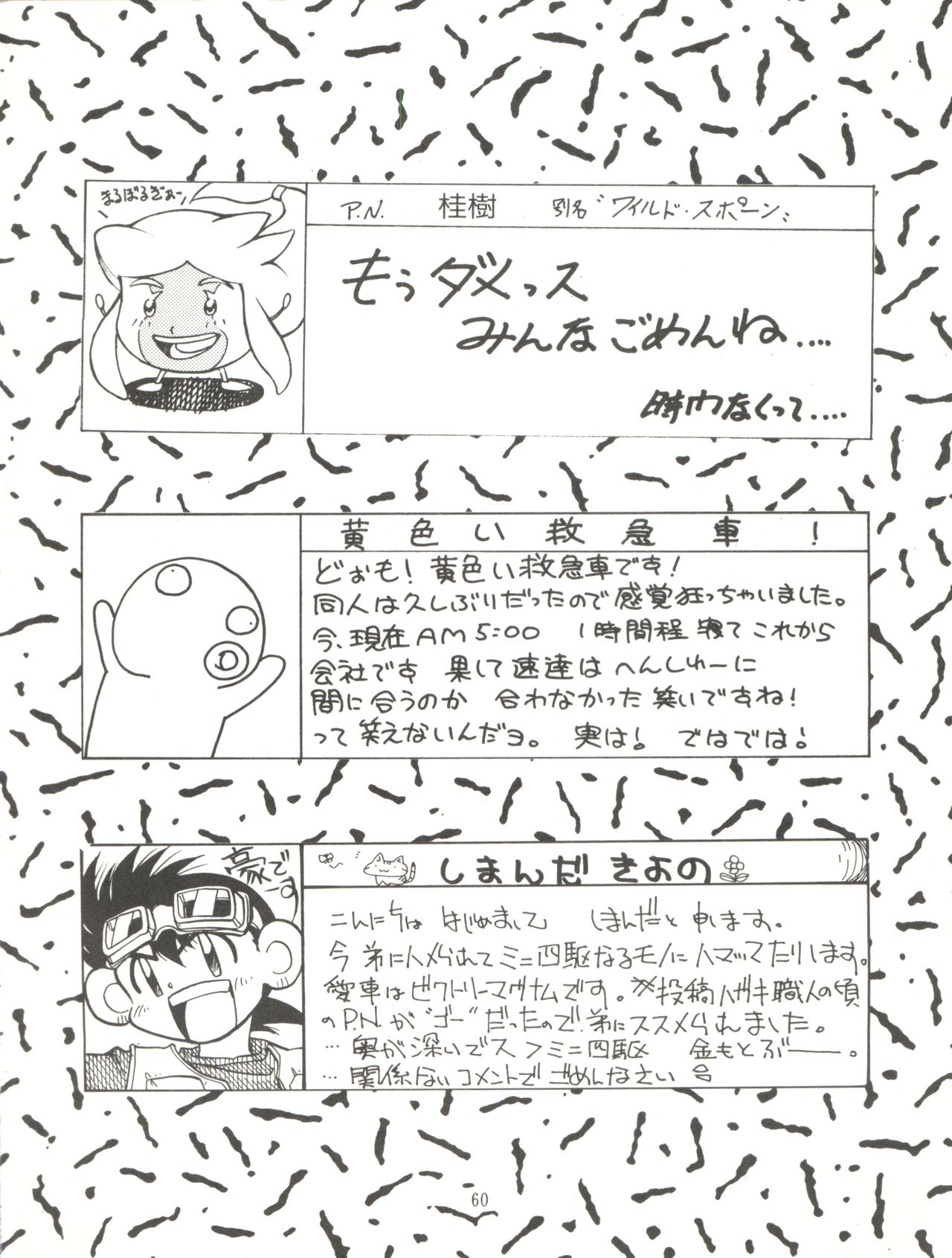 (C50) [STUDIO LOOD (よろず)] 天地無用! みゃーん 3 Final (天地無用!)
