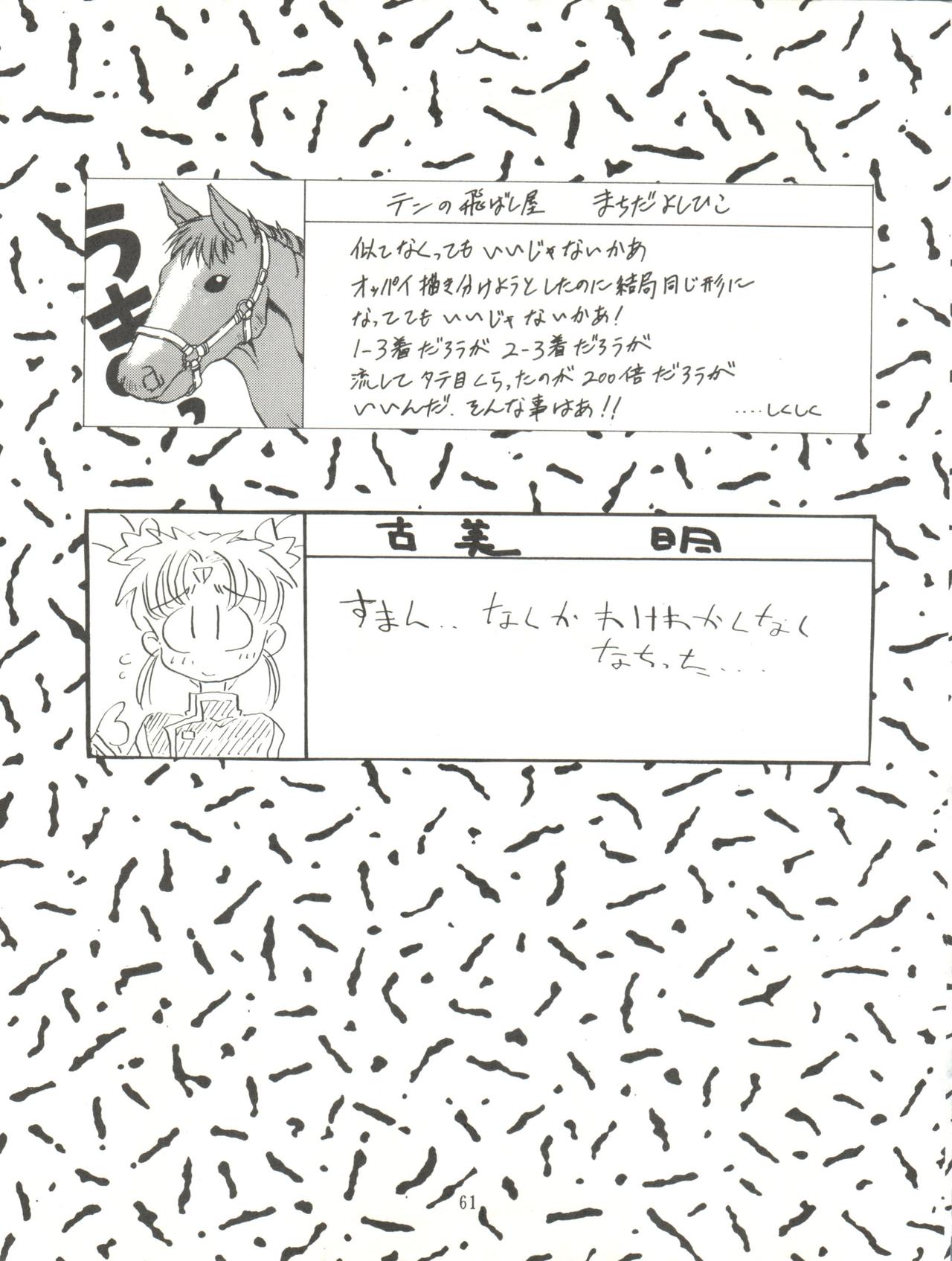 (C50) [STUDIO LOOD (よろず)] 天地無用! みゃーん 3 Final (天地無用!)