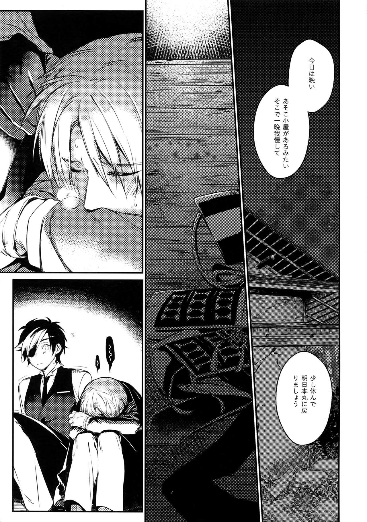 (百刀繚乱 ～君の心を白刃取り～参) [キャンディー屋 (Soul)] 長夜の宴 (刀剣乱舞)