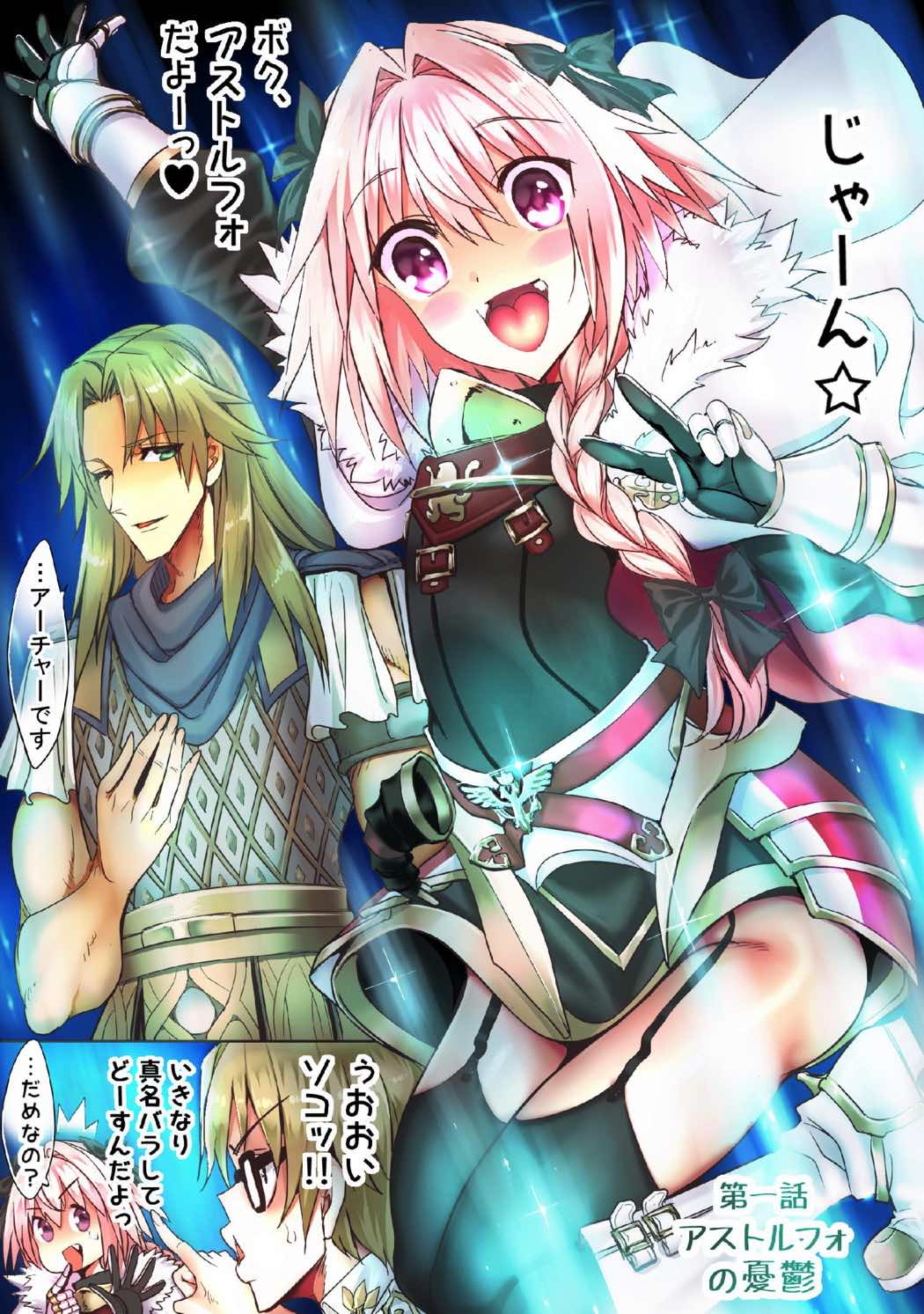 [sad.co (さどっこ)] BADせっくすコミュニケーション!! (Fate/Apocrypha)