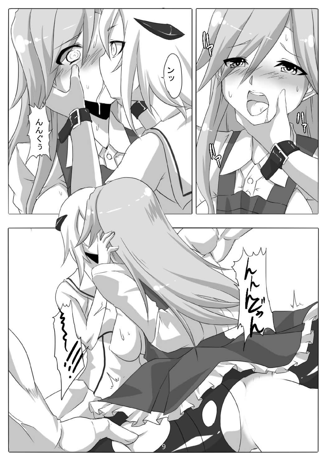 [マロン工房 (魔龍)] 特務捜査艦荒潮 (艦隊これくしょん -艦これ-) [DL版]