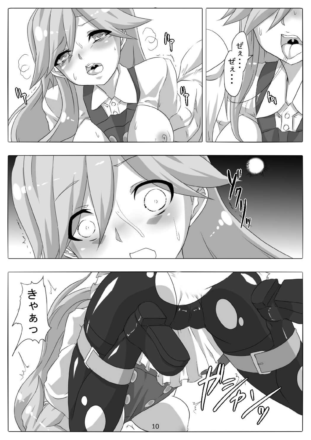 [マロン工房 (魔龍)] 特務捜査艦荒潮 (艦隊これくしょん -艦これ-) [DL版]