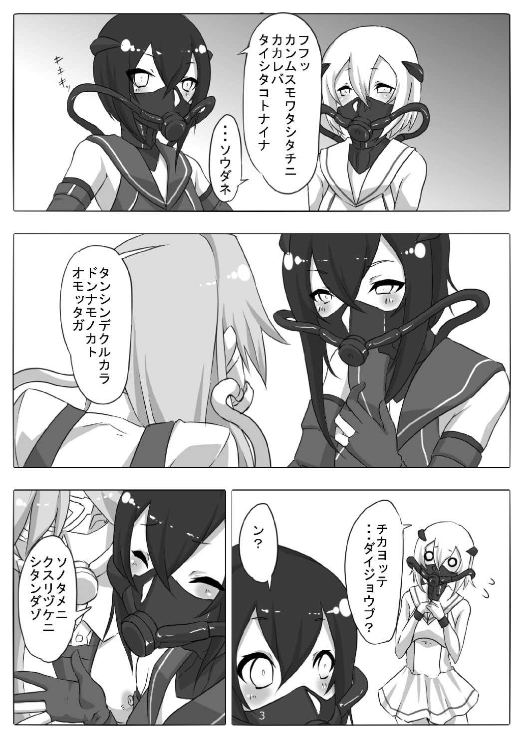 [マロン工房 (魔龍)] 特務捜査艦荒潮 (艦隊これくしょん -艦これ-) [DL版]