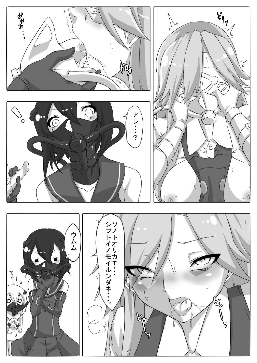 [マロン工房 (魔龍)] 特務捜査艦荒潮 (艦隊これくしょん -艦これ-) [DL版]