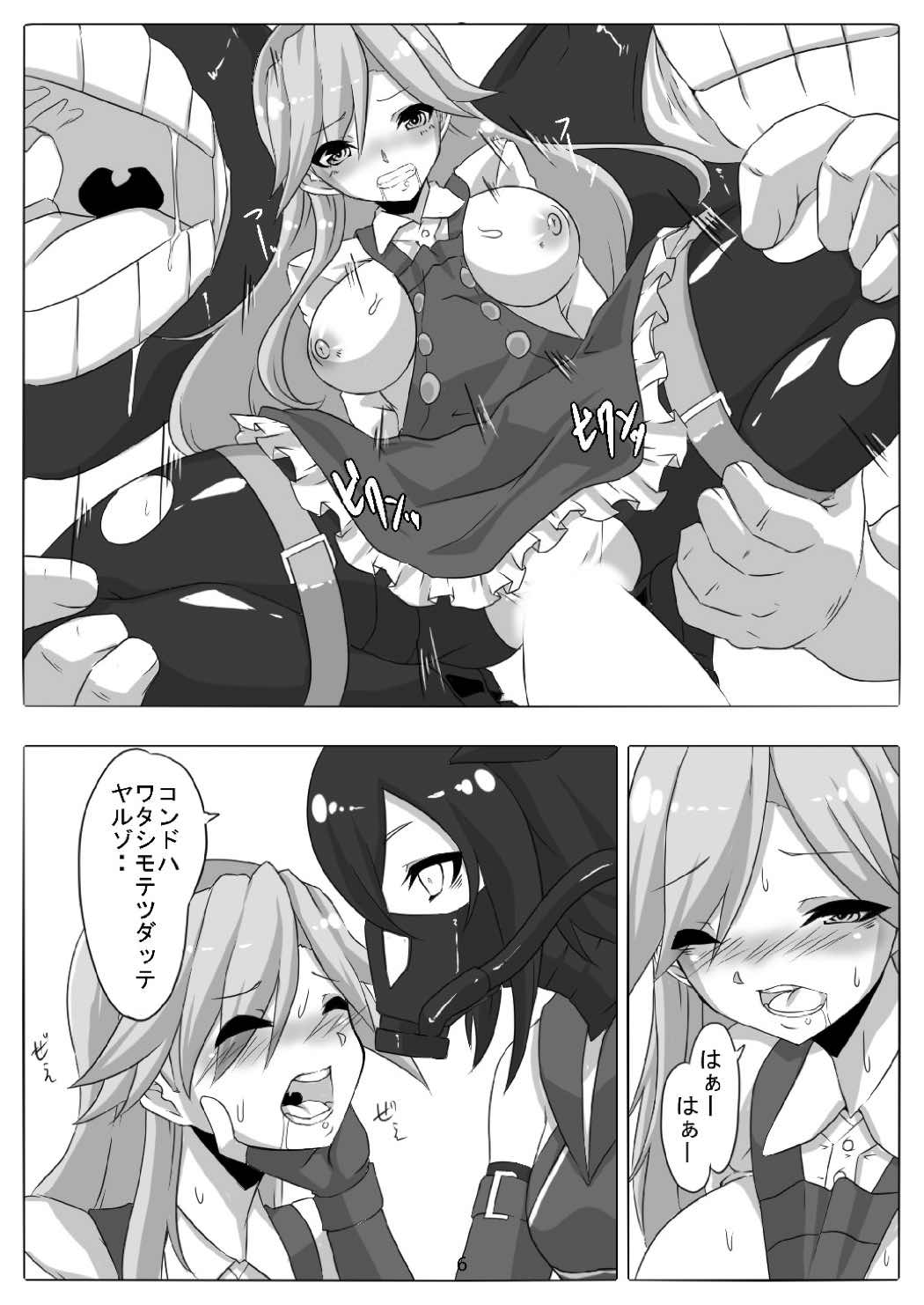 [マロン工房 (魔龍)] 特務捜査艦荒潮 (艦隊これくしょん -艦これ-) [DL版]