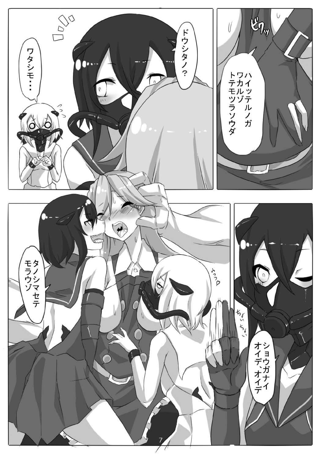 [マロン工房 (魔龍)] 特務捜査艦荒潮 (艦隊これくしょん -艦これ-) [DL版]