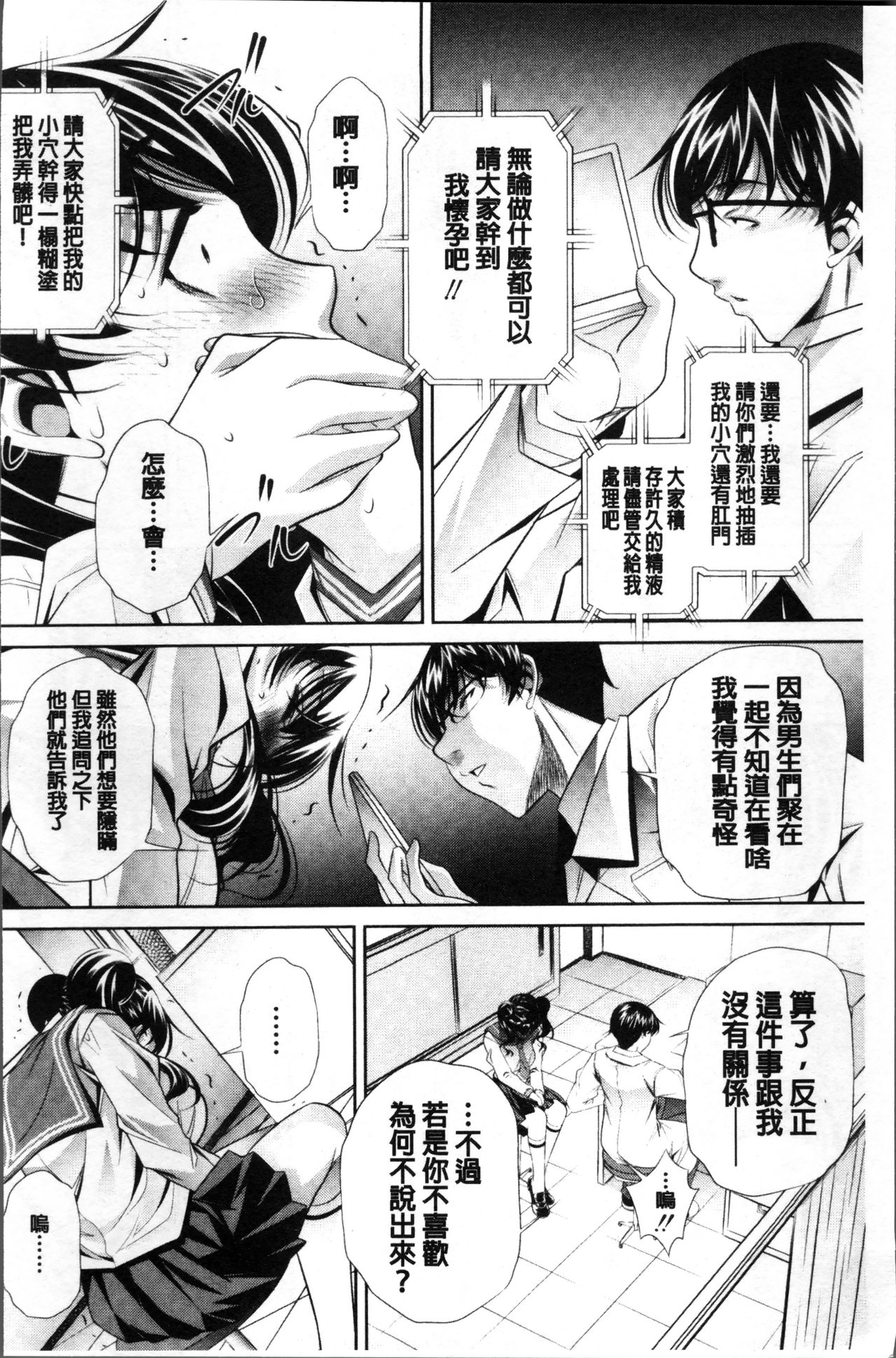 [NABURU] 母娘惨姦 [中国翻訳]