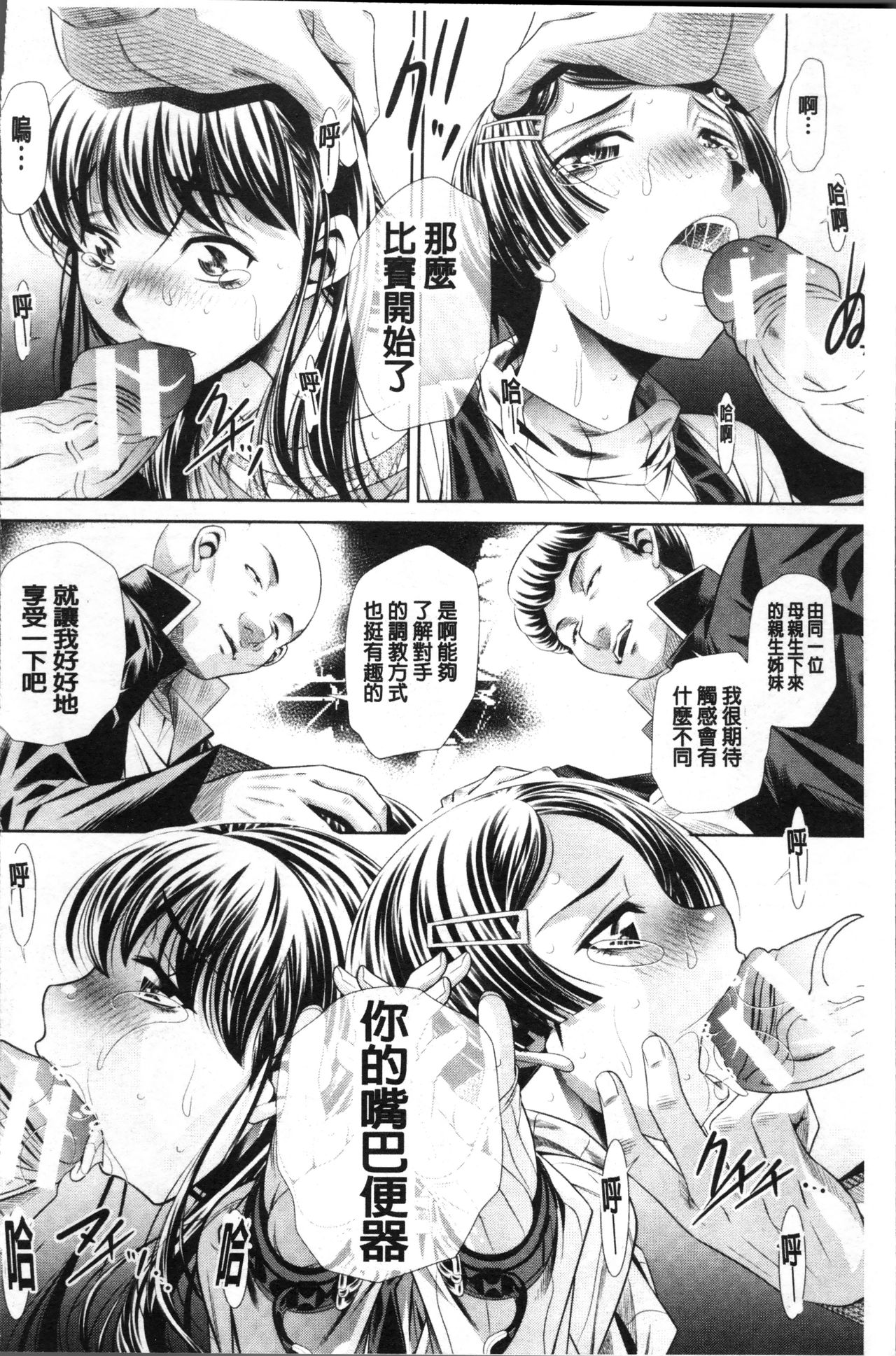 [NABURU] 母娘惨姦 [中国翻訳]