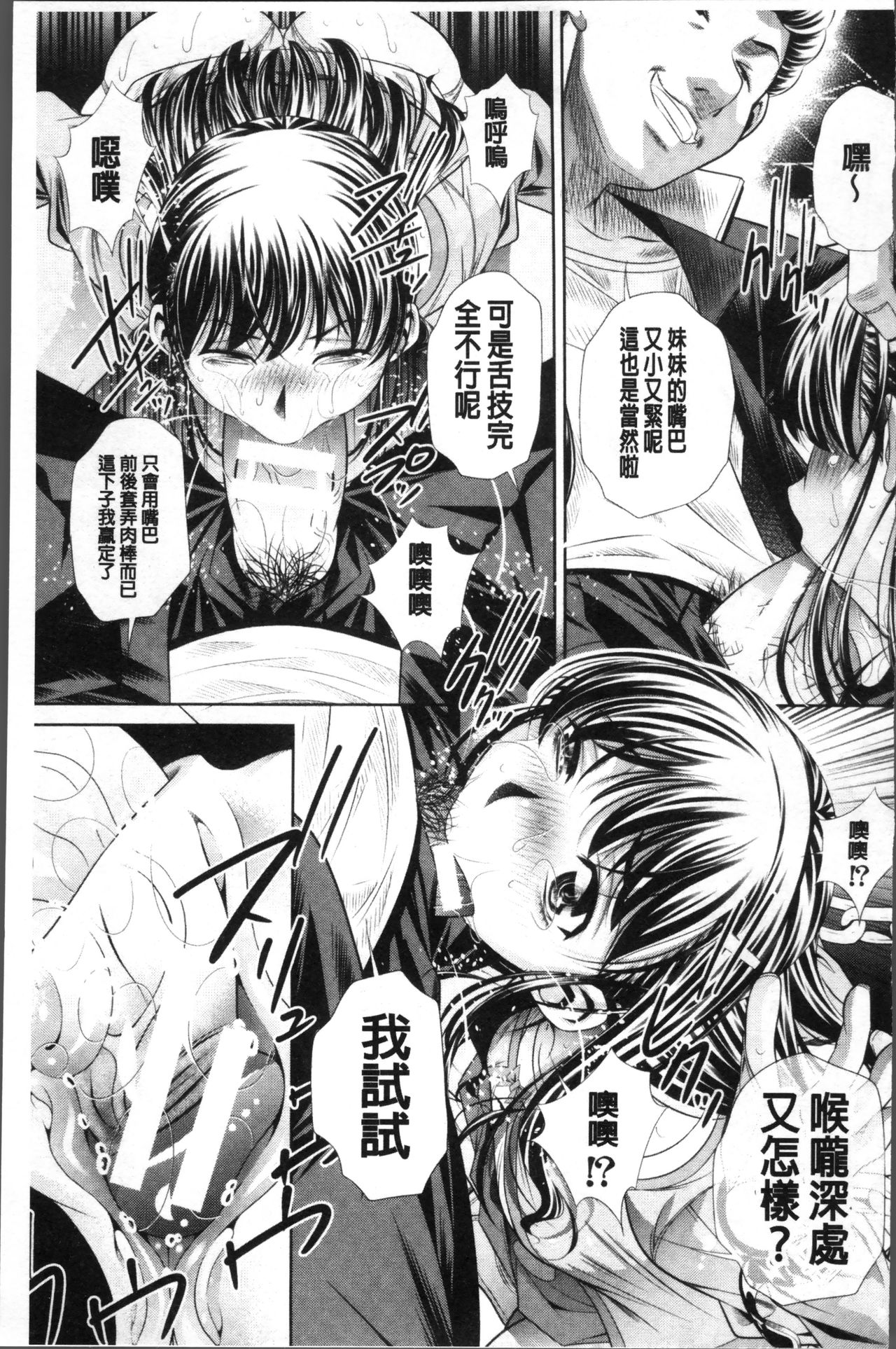 [NABURU] 母娘惨姦 [中国翻訳]