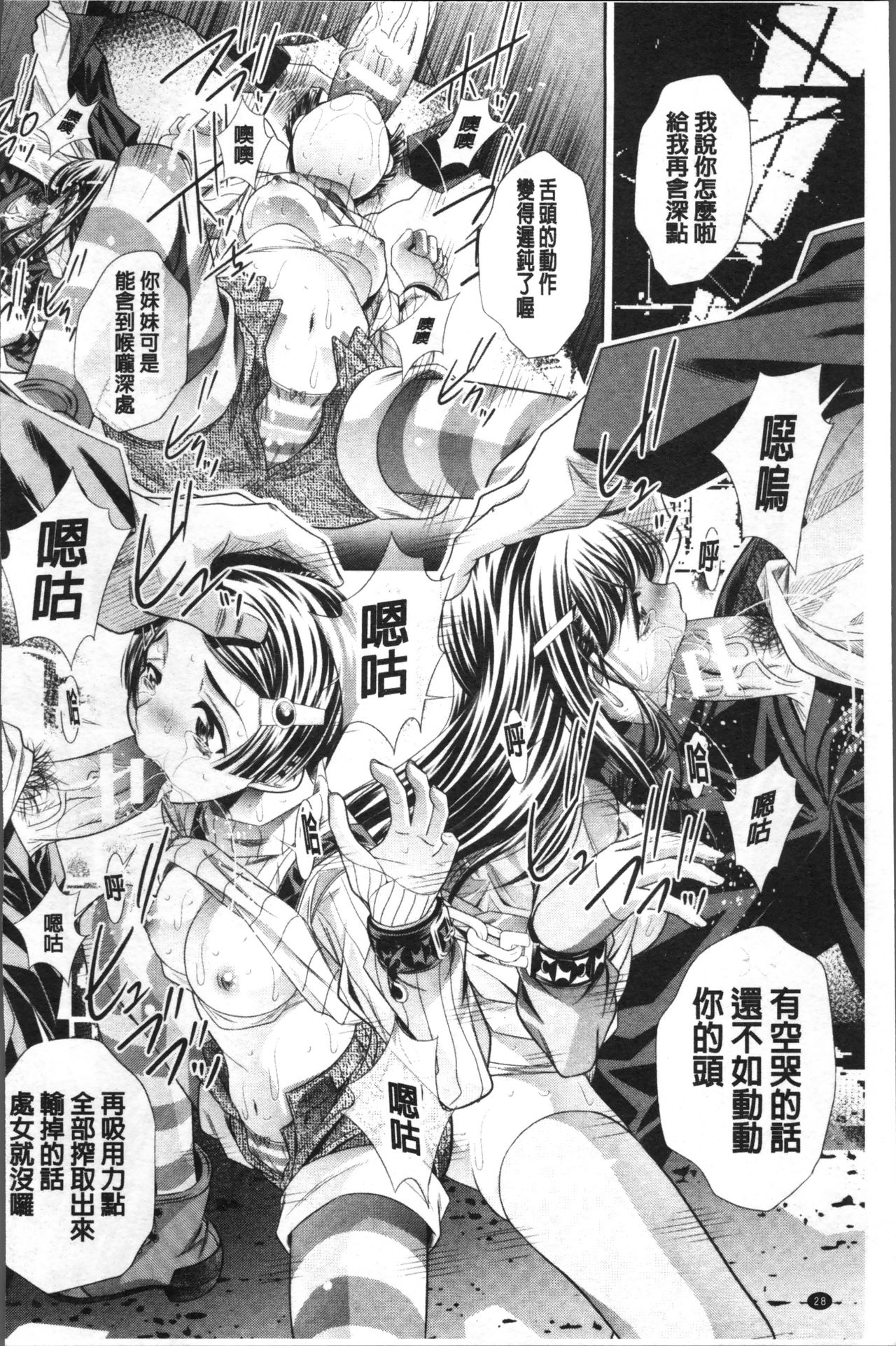 [NABURU] 母娘惨姦 [中国翻訳]