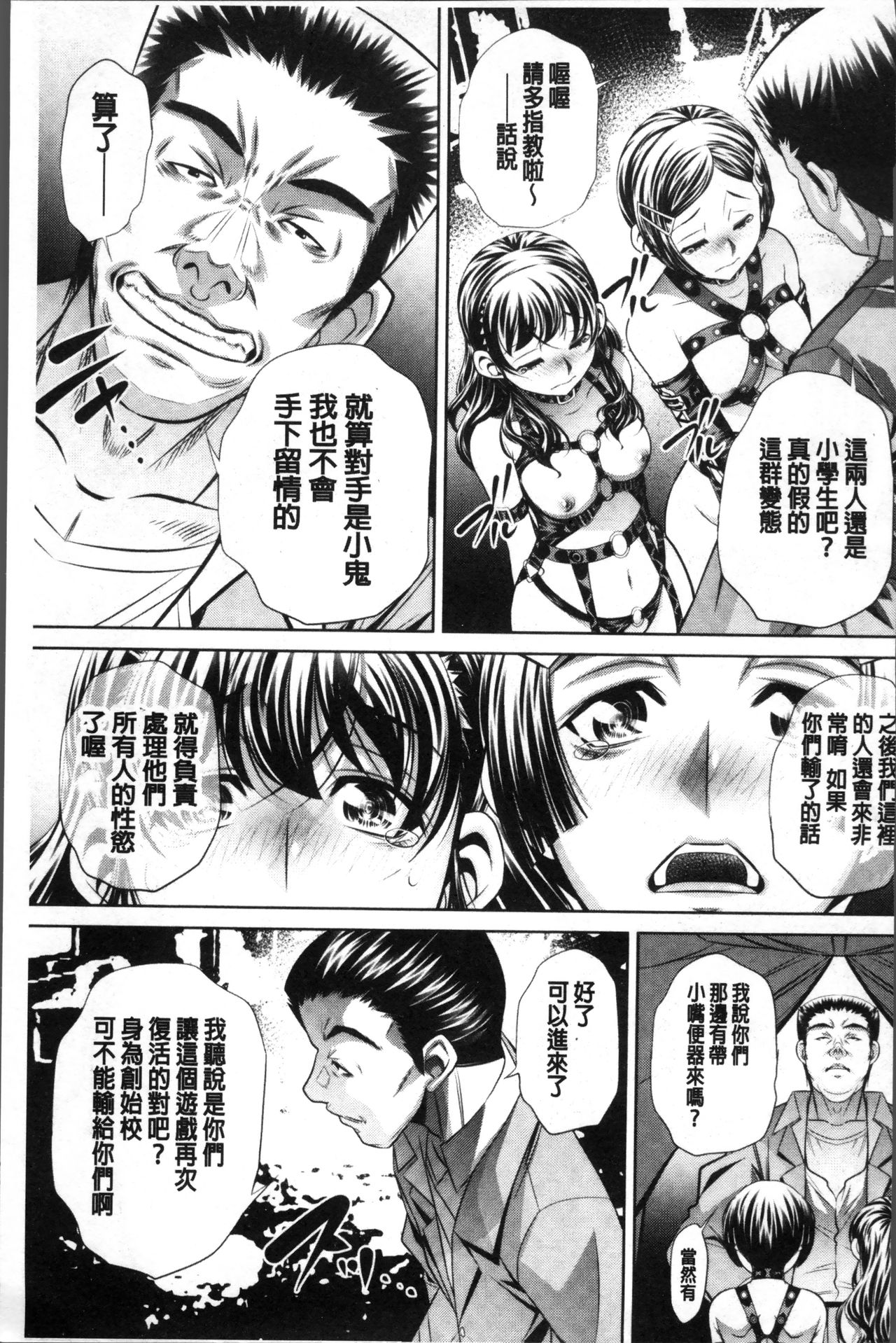 [NABURU] 母娘惨姦 [中国翻訳]