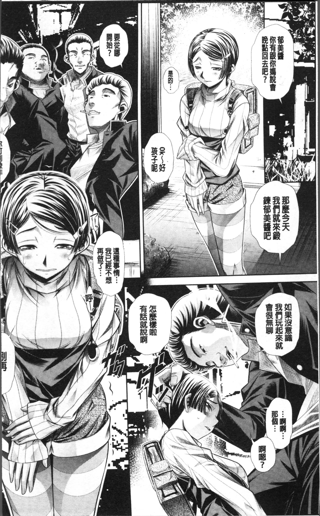 [NABURU] 母娘惨姦 [中国翻訳]