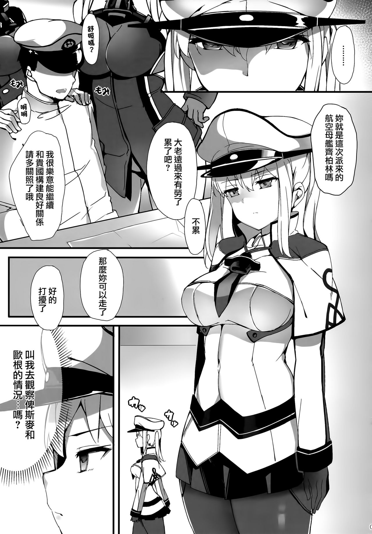 (C92) [塩ちょこ (ナハ78)] 海の家で快楽に囚われて (艦隊これくしょん -艦これ-) [中国翻訳]