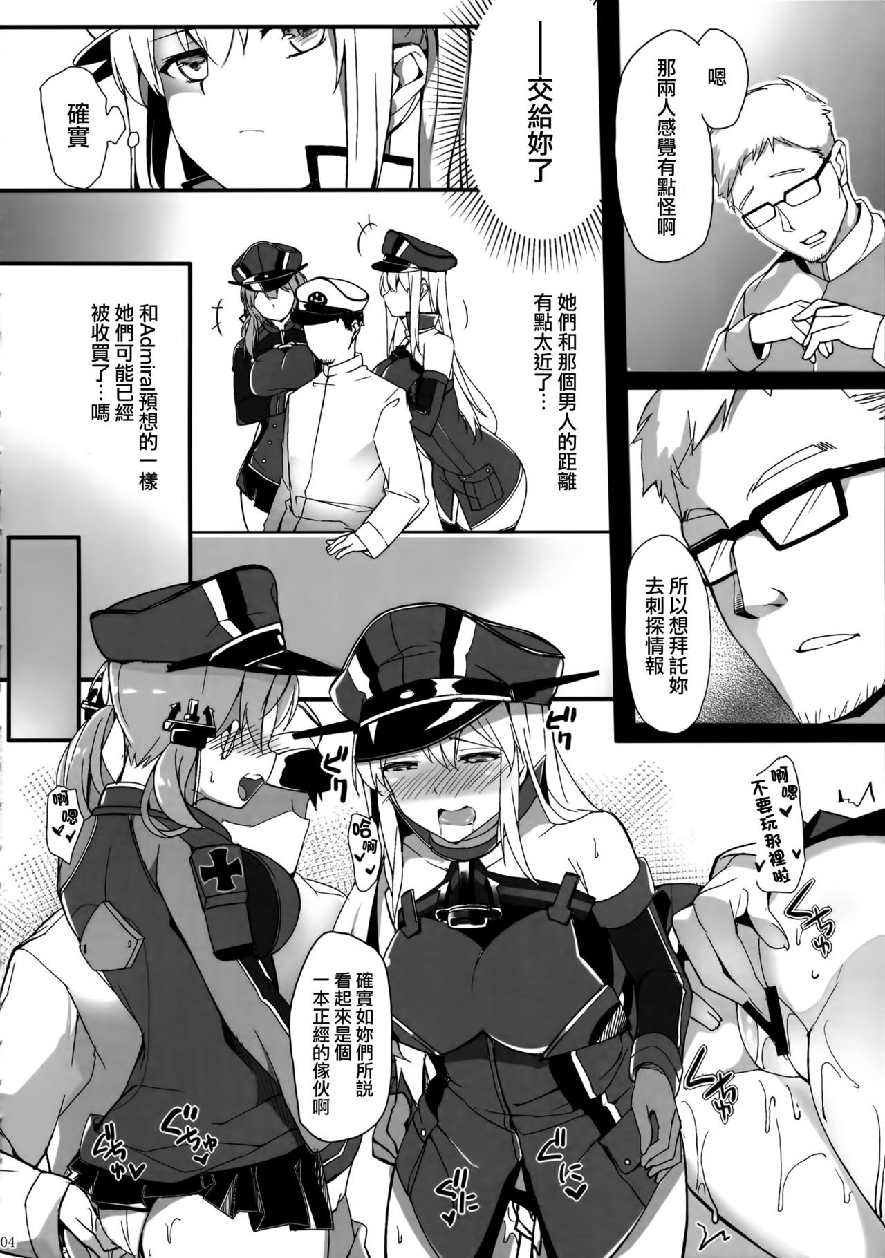 (C92) [塩ちょこ (ナハ78)] 海の家で快楽に囚われて (艦隊これくしょん -艦これ-) [中国翻訳]