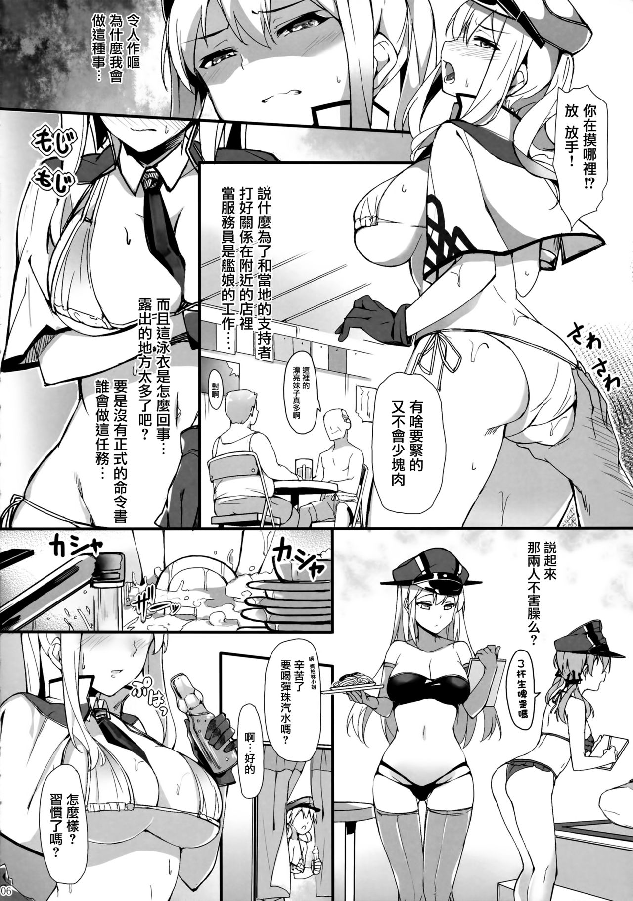 (C92) [塩ちょこ (ナハ78)] 海の家で快楽に囚われて (艦隊これくしょん -艦これ-) [中国翻訳]