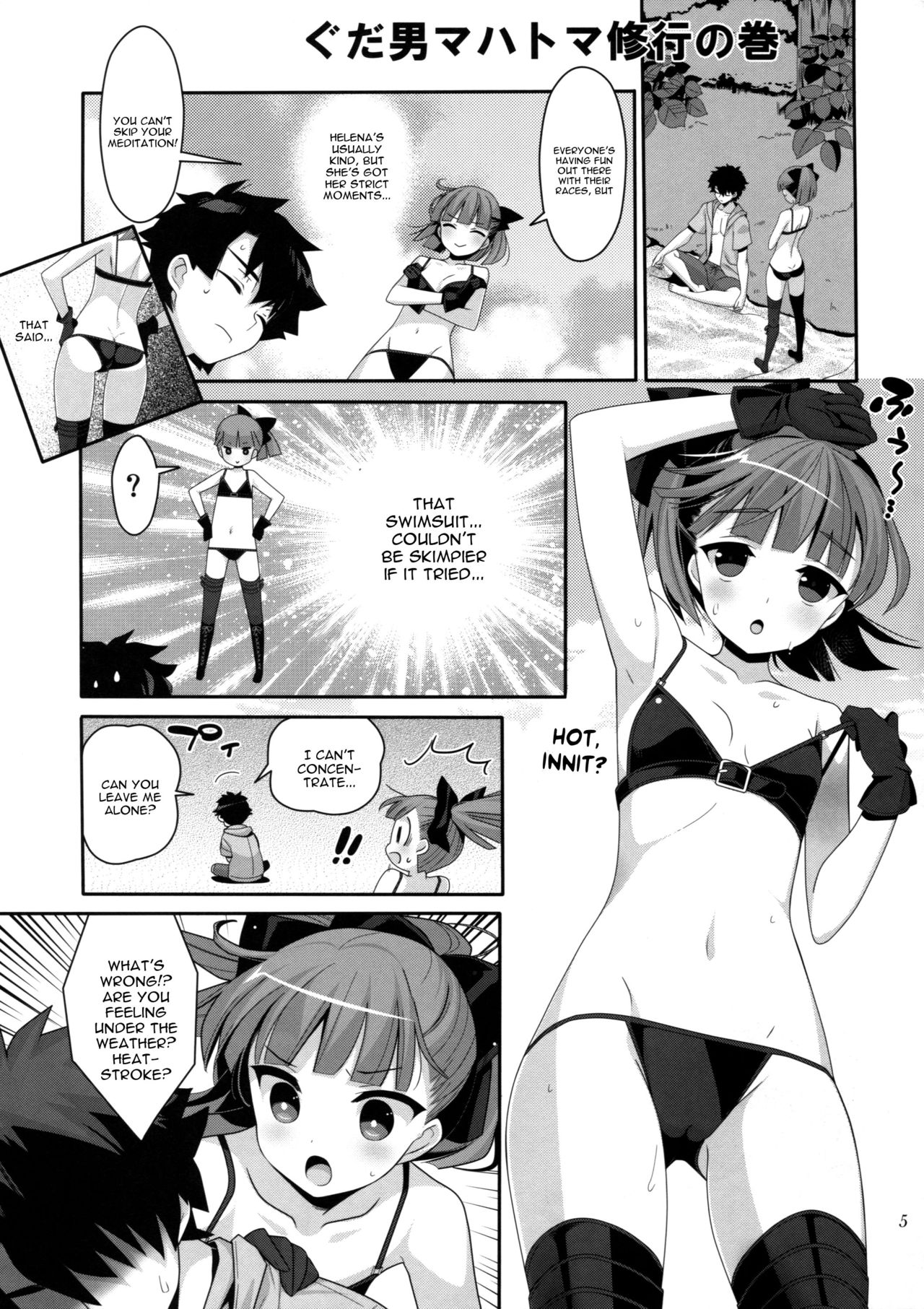 (サンクリ2017 Autumn) [BERRY BAGEL (兼清みわ)] Angel Number 333 (Fate/Grand Order) [英訳]