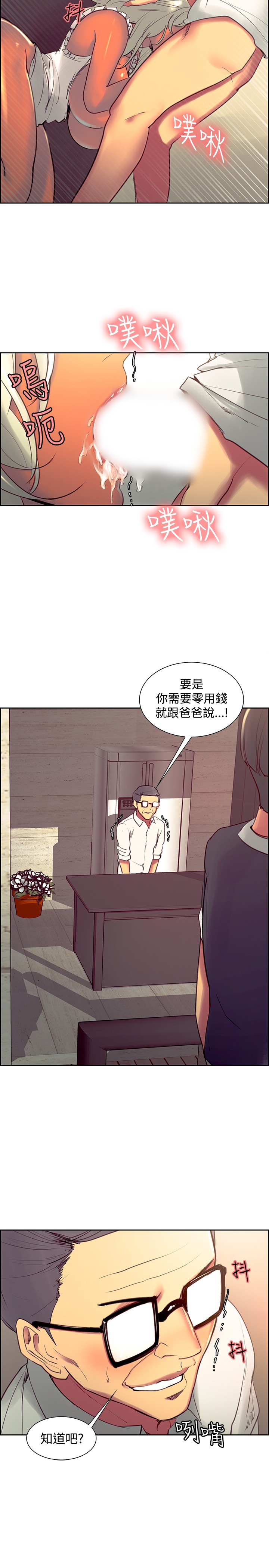 [Serious] 調教家政婦