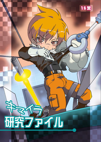 [地球冒险2] 奇美拉研究所