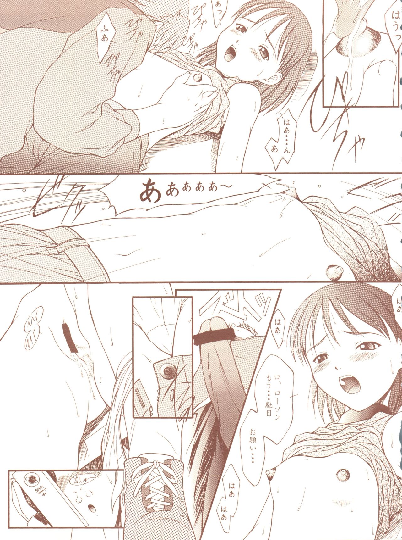 (C56) [JIBAKU-SYSTEM (樹碧唯旅)] 夏月蛍涼祭 (それゆけ! 宇宙戦艦ヤマモト・ヨーコ)