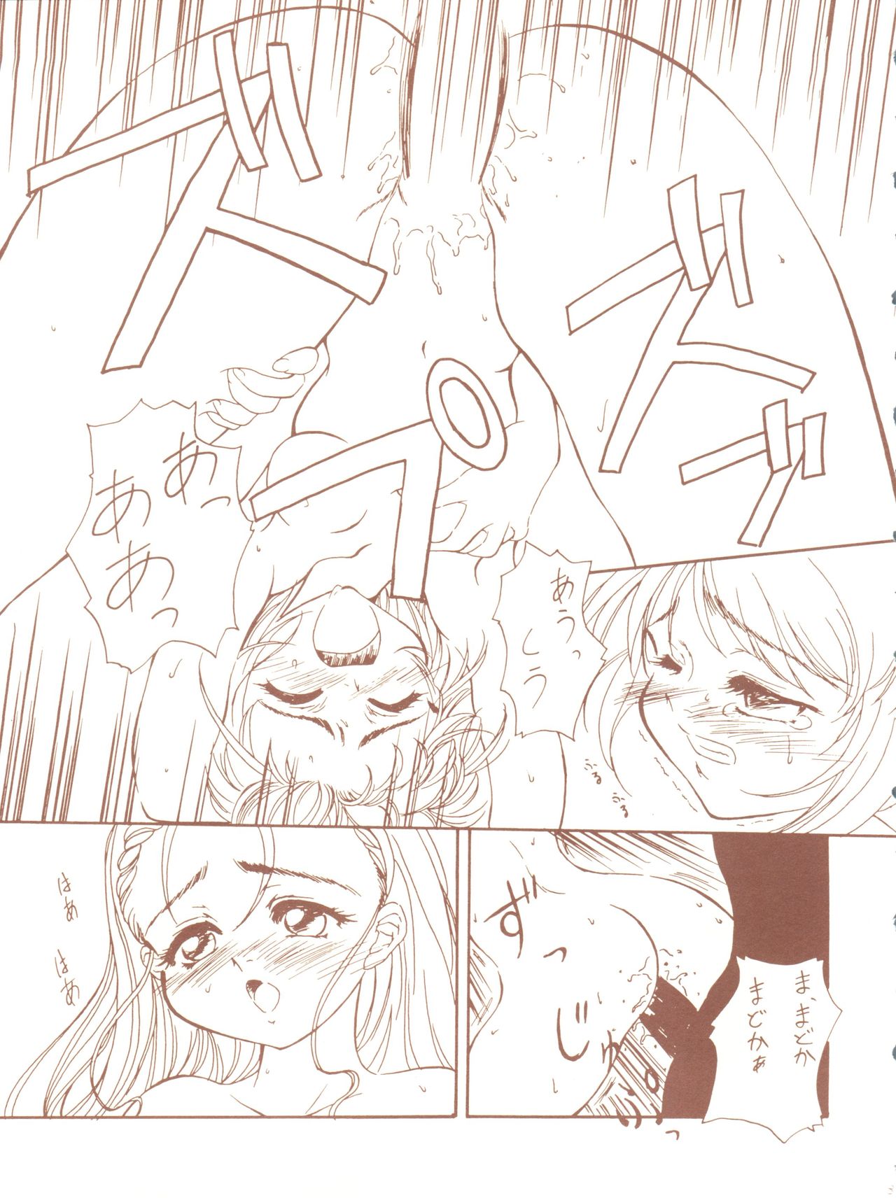 (C56) [JIBAKU-SYSTEM (樹碧唯旅)] 夏月蛍涼祭 (それゆけ! 宇宙戦艦ヤマモト・ヨーコ)