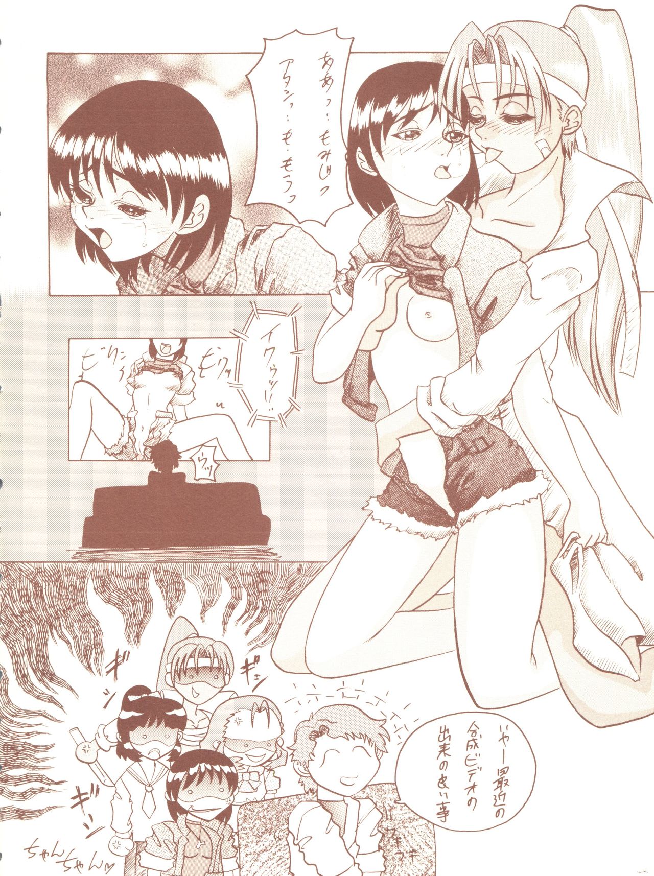 (C56) [JIBAKU-SYSTEM (樹碧唯旅)] 夏月蛍涼祭 (それゆけ! 宇宙戦艦ヤマモト・ヨーコ)