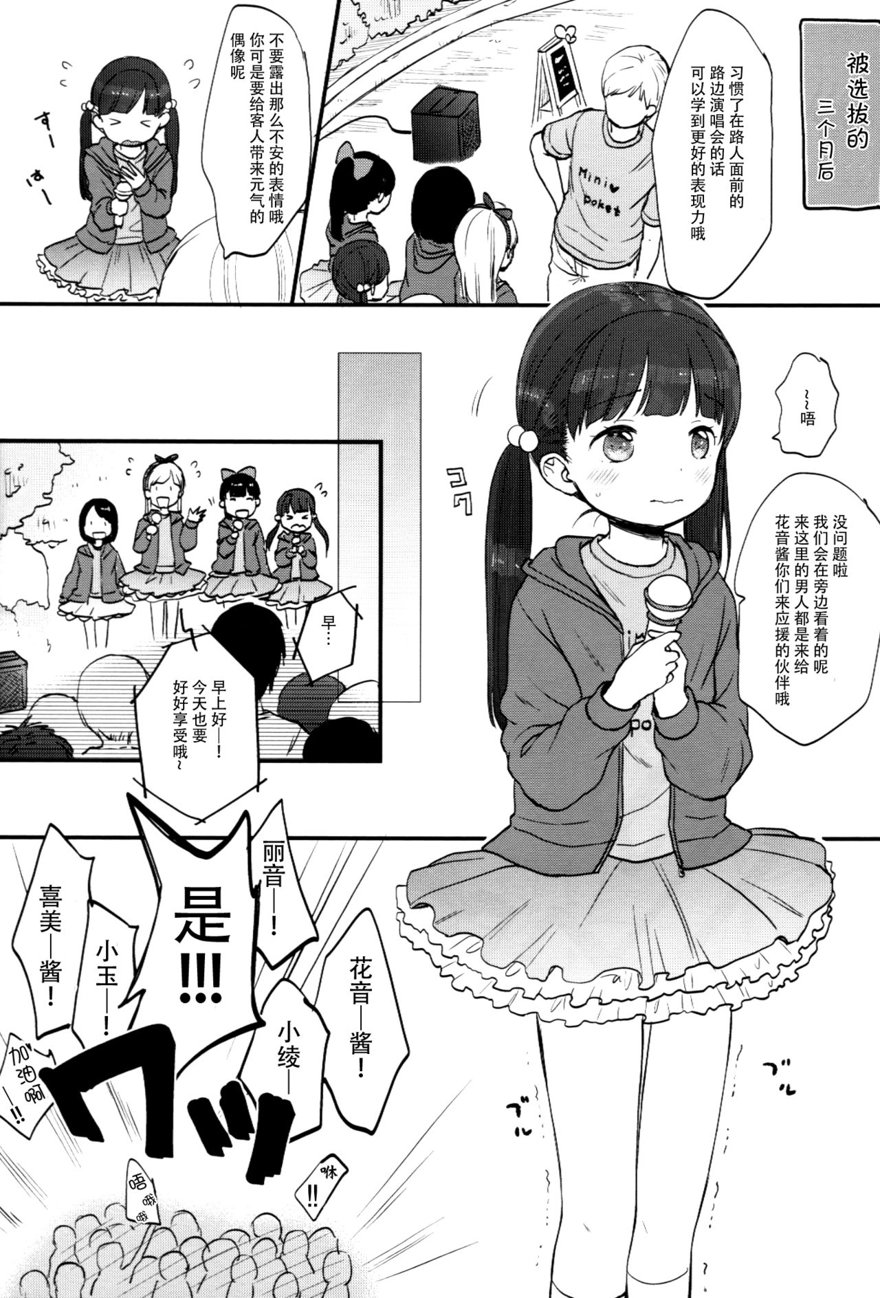 (C91) [Batsu freak (清宮涼)] KANON [中国翻訳]