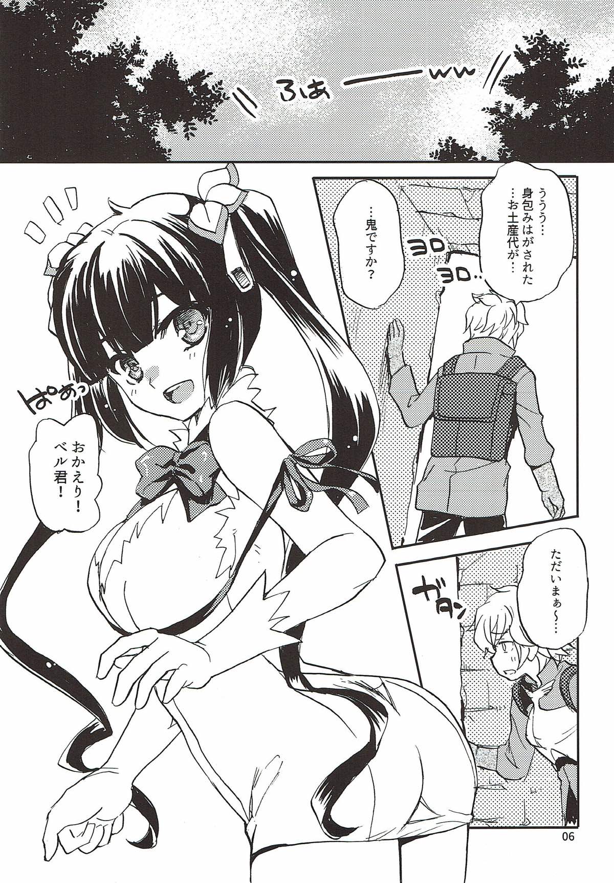 (COMIC1☆9) [スカポン堂 (矢野たくみ、香川友信)] かみさまのたからもの (ダンジョンに出会いを求めるのは間違っているだろうか)