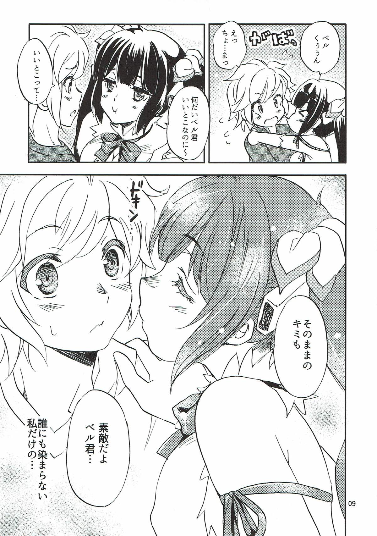 (COMIC1☆9) [スカポン堂 (矢野たくみ、香川友信)] かみさまのたからもの (ダンジョンに出会いを求めるのは間違っているだろうか)