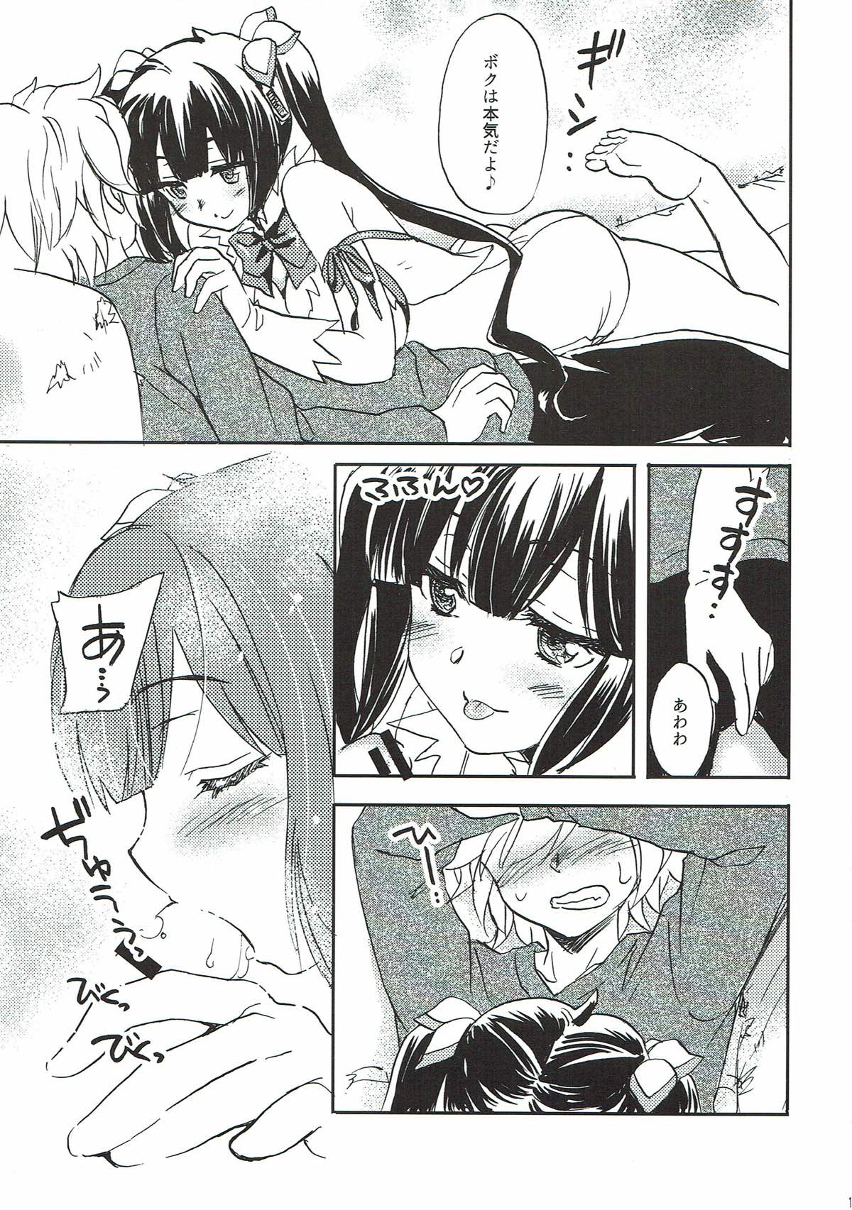 (COMIC1☆9) [スカポン堂 (矢野たくみ、香川友信)] かみさまのたからもの (ダンジョンに出会いを求めるのは間違っているだろうか)