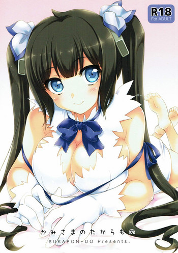 (COMIC1☆9) [スカポン堂 (矢野たくみ、香川友信)] かみさまのたからもの (ダンジョンに出会いを求めるのは間違っているだろうか)