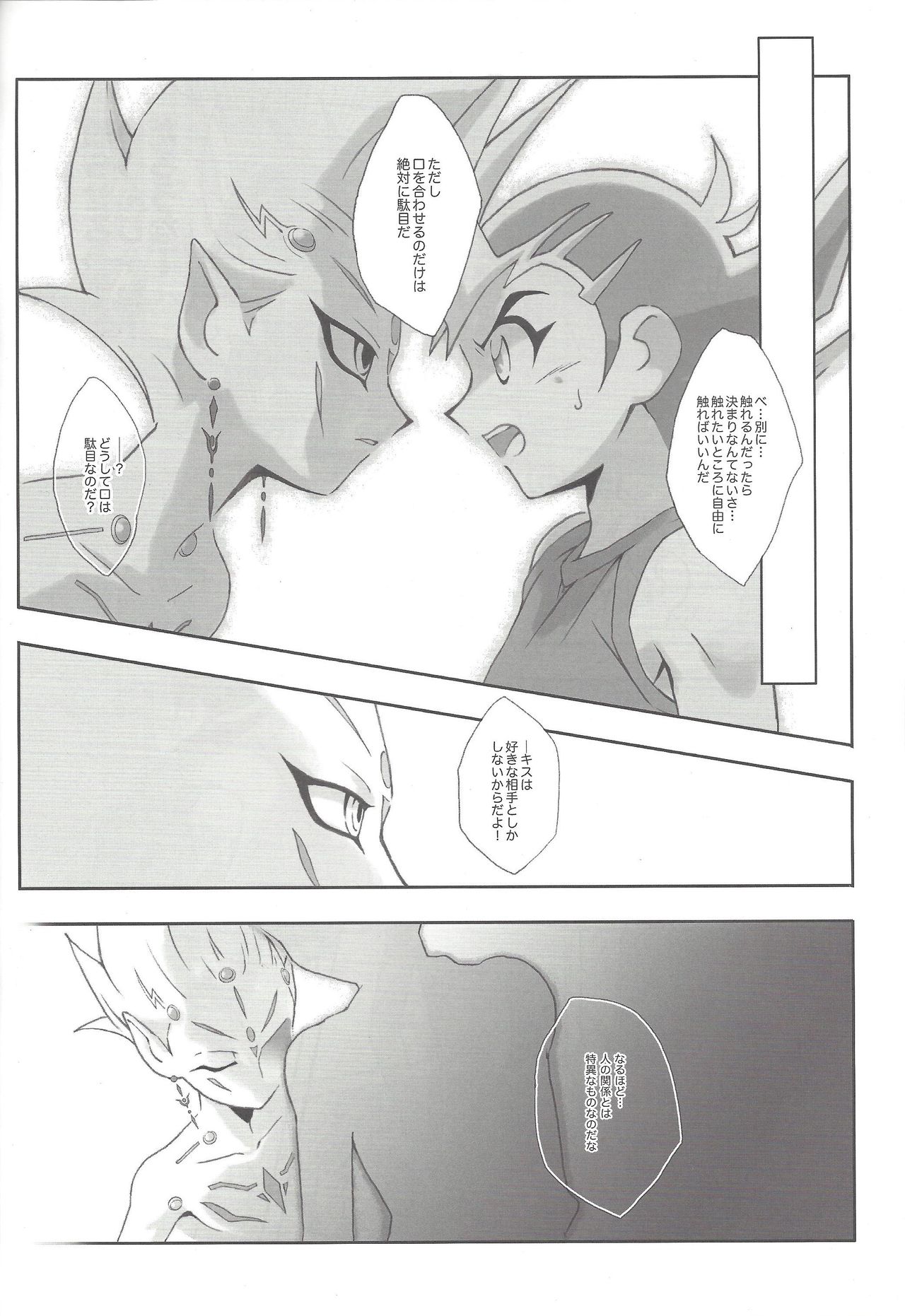 [Luftom (kawabe)] Remain (遊☆戯☆王ZEXAL)