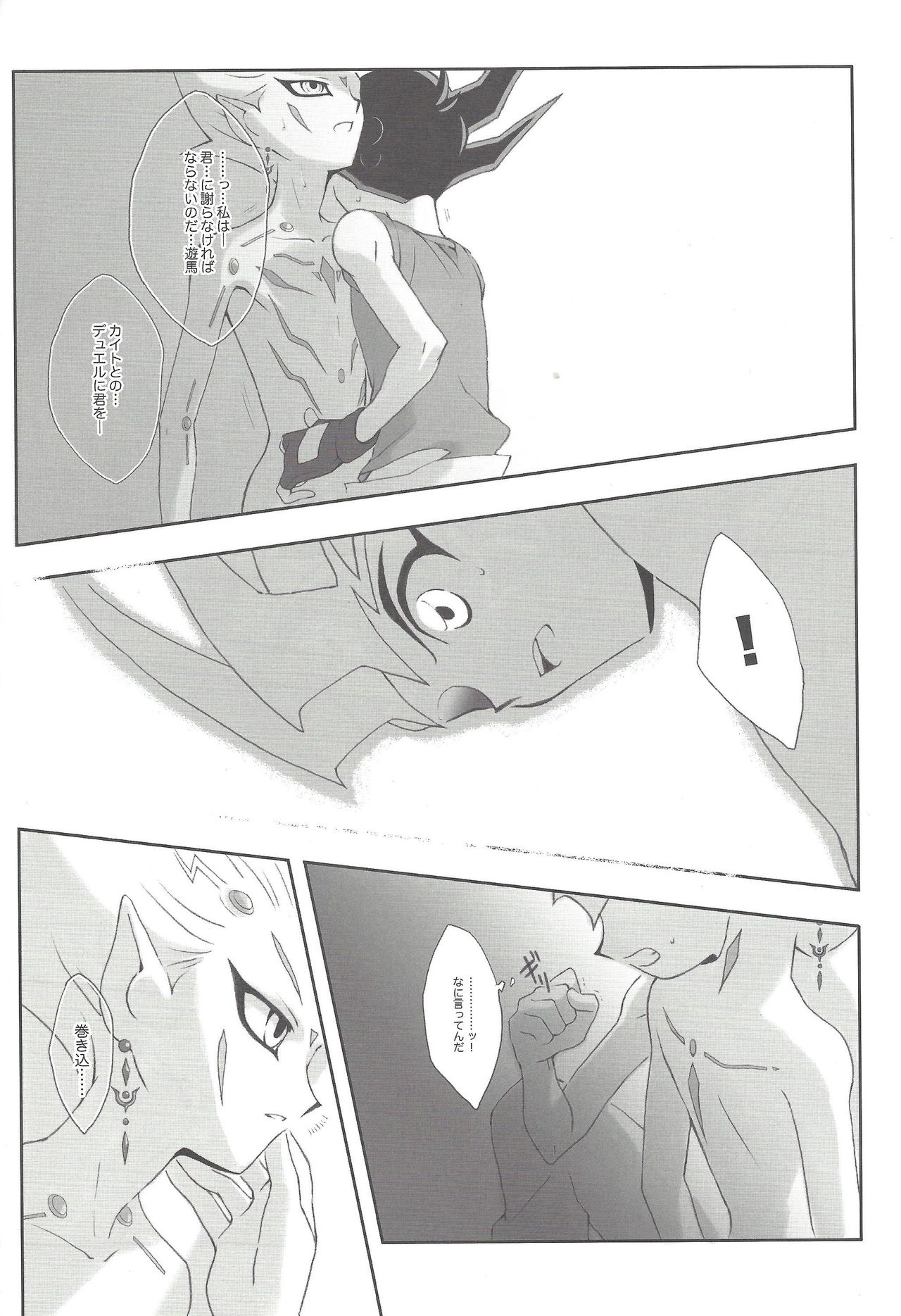 [Luftom (kawabe)] Remain (遊☆戯☆王ZEXAL)