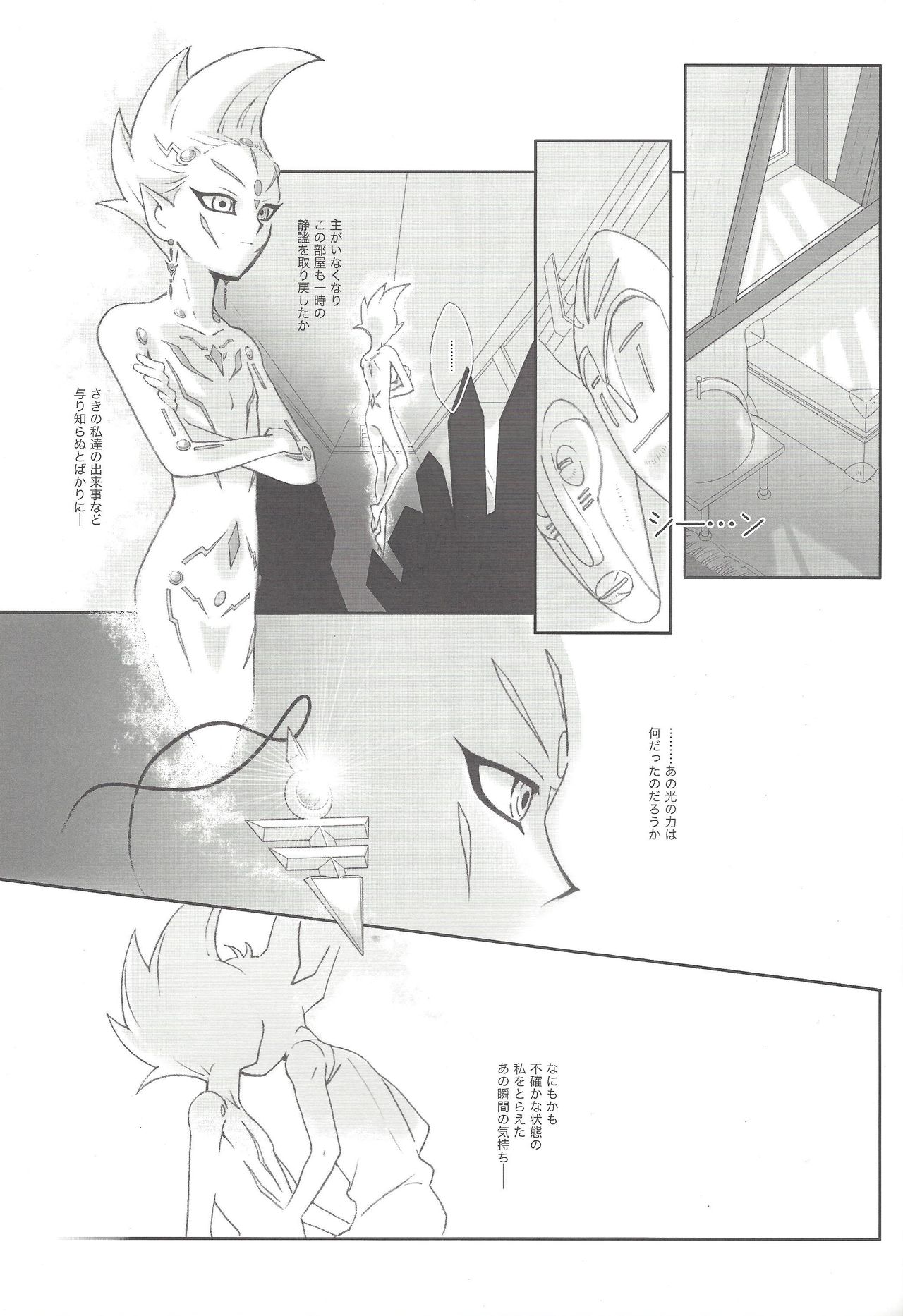 [Luftom (kawabe)] Remain (遊☆戯☆王ZEXAL)