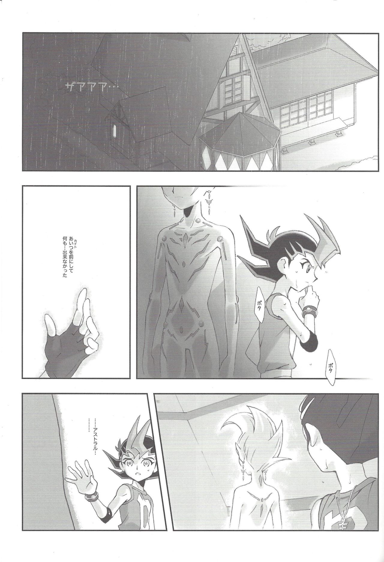 [Luftom (kawabe)] Remain (遊☆戯☆王ZEXAL)