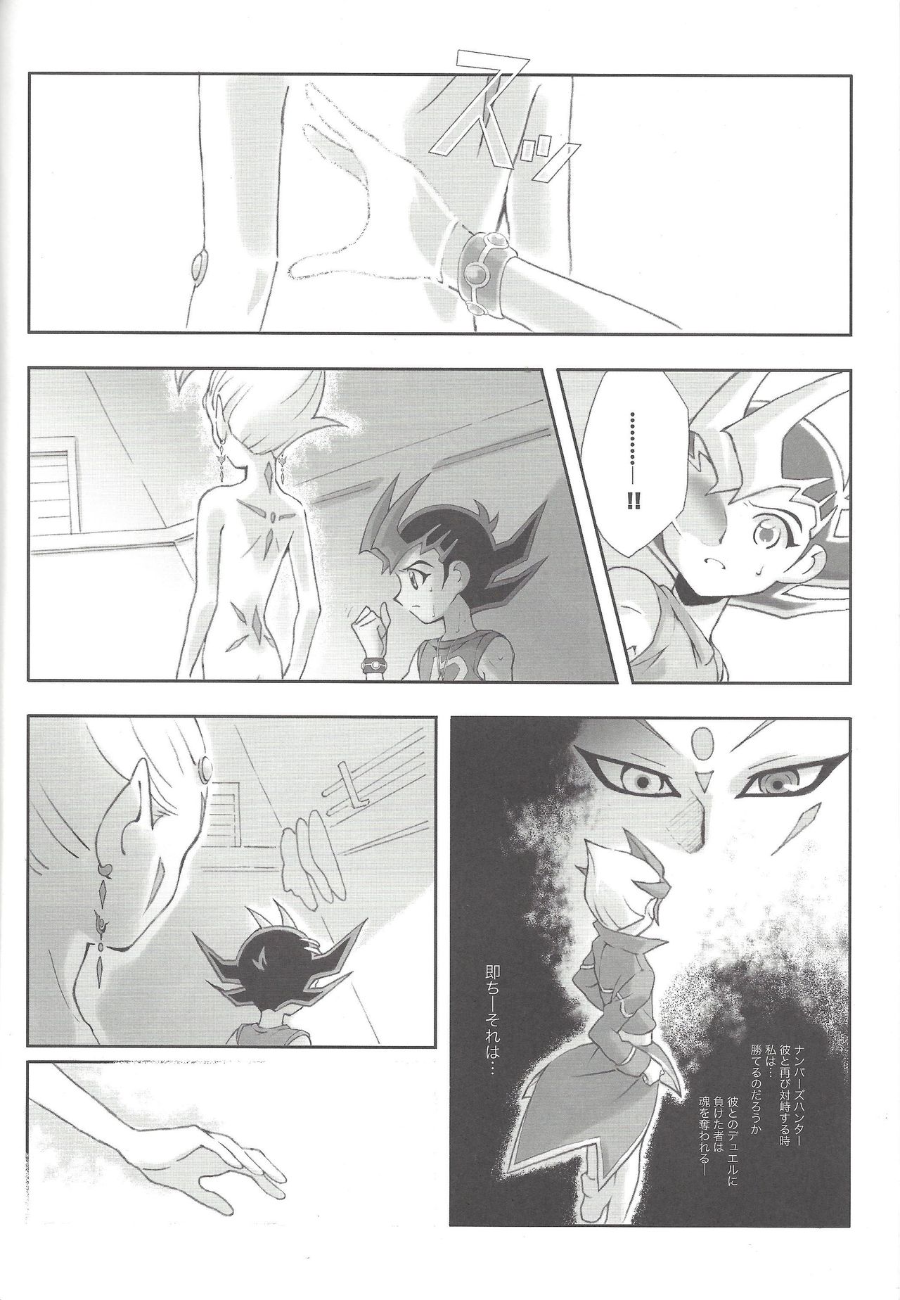 [Luftom (kawabe)] Remain (遊☆戯☆王ZEXAL)