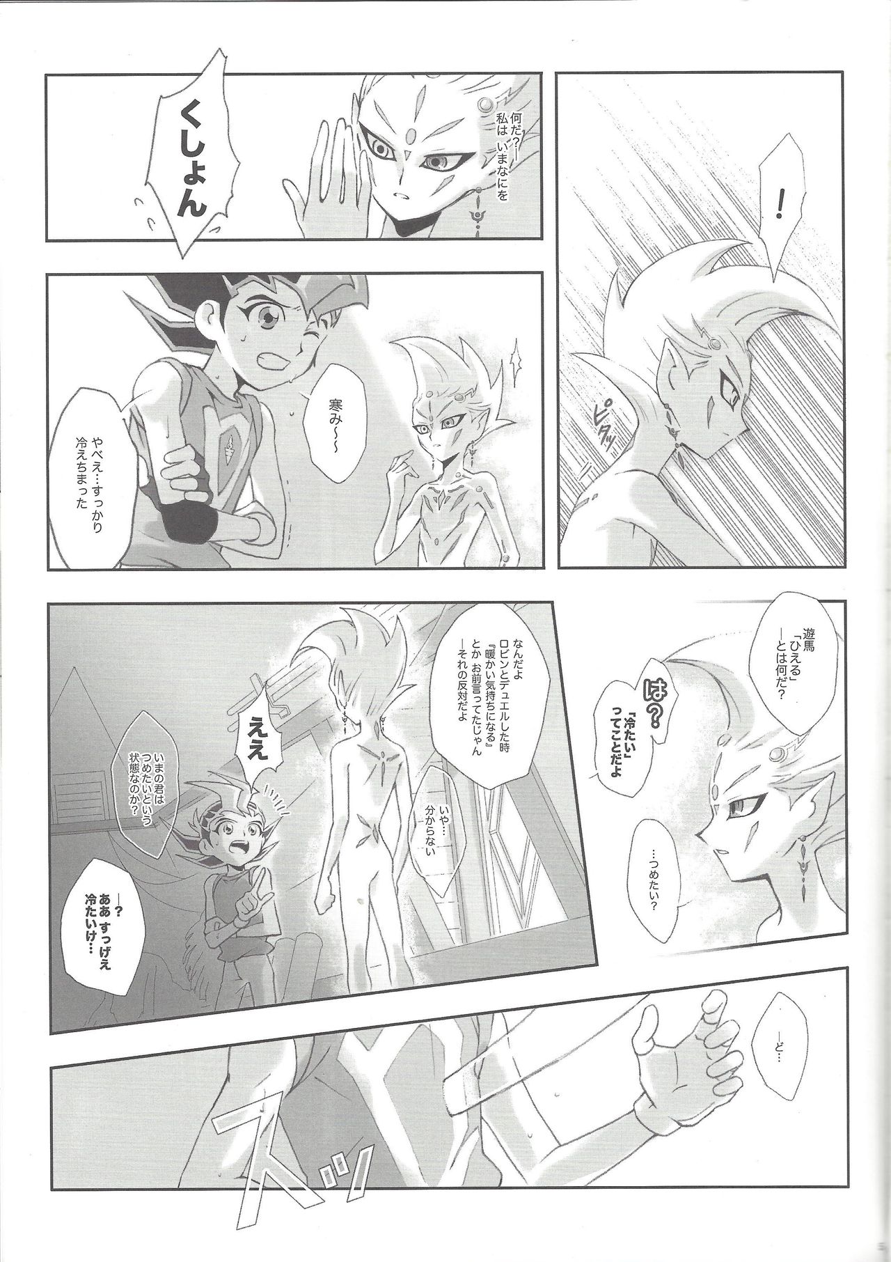 [Luftom (kawabe)] Remain (遊☆戯☆王ZEXAL)