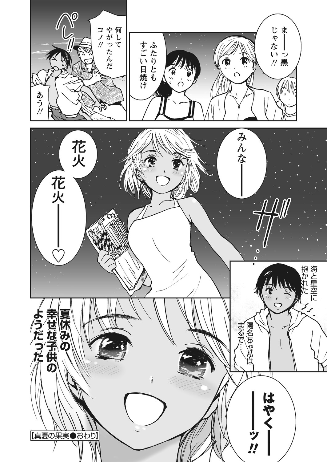 WEB バズーカ Vol.26