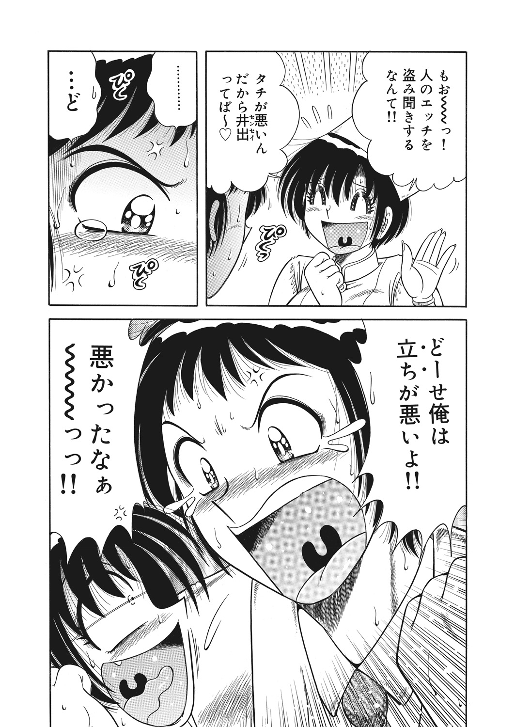 WEB バズーカ Vol.26