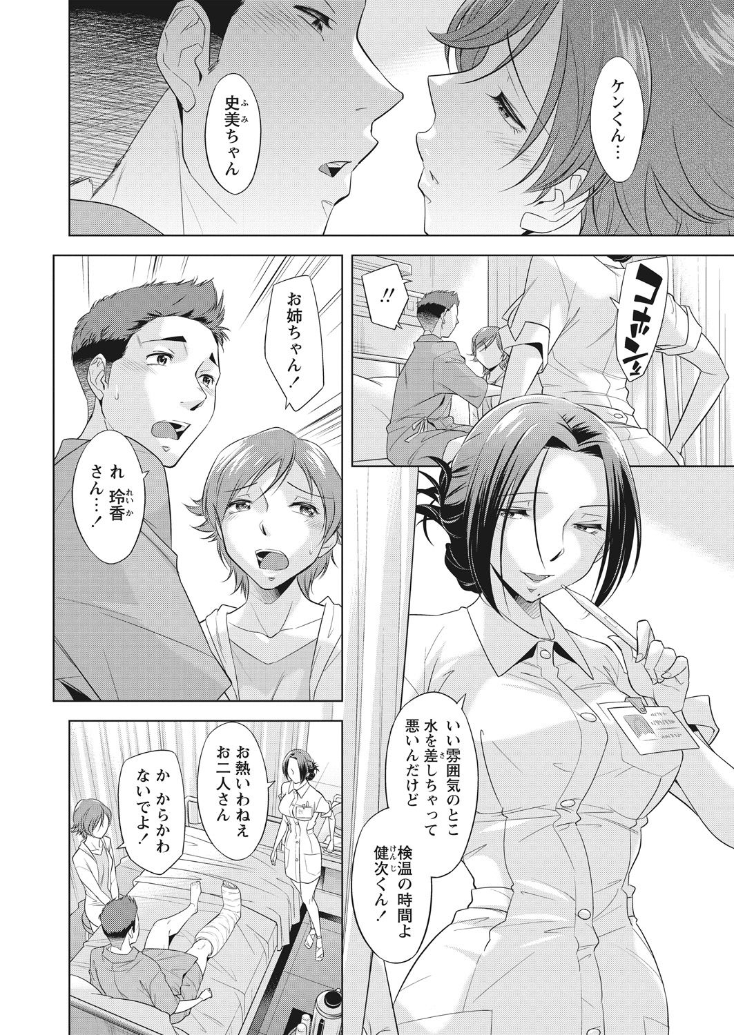 WEB バズーカ Vol.26