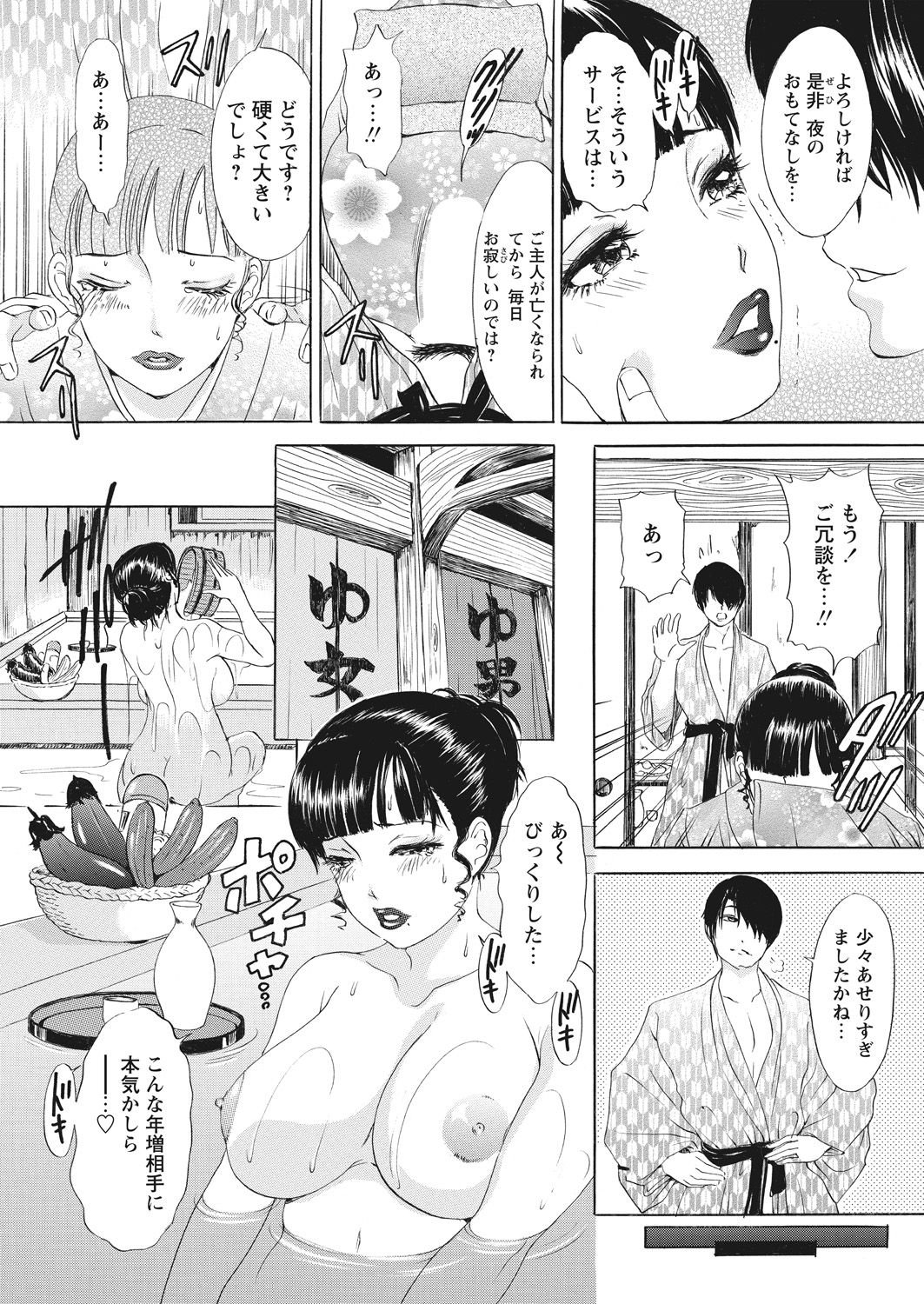 WEB バズーカ Vol.26