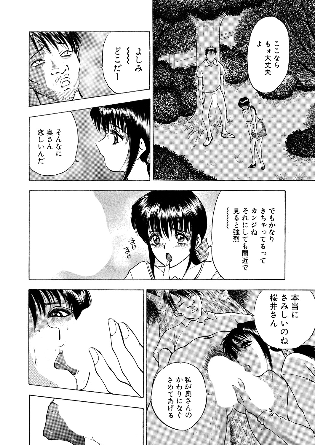 WEB バズーカ Vol.18
