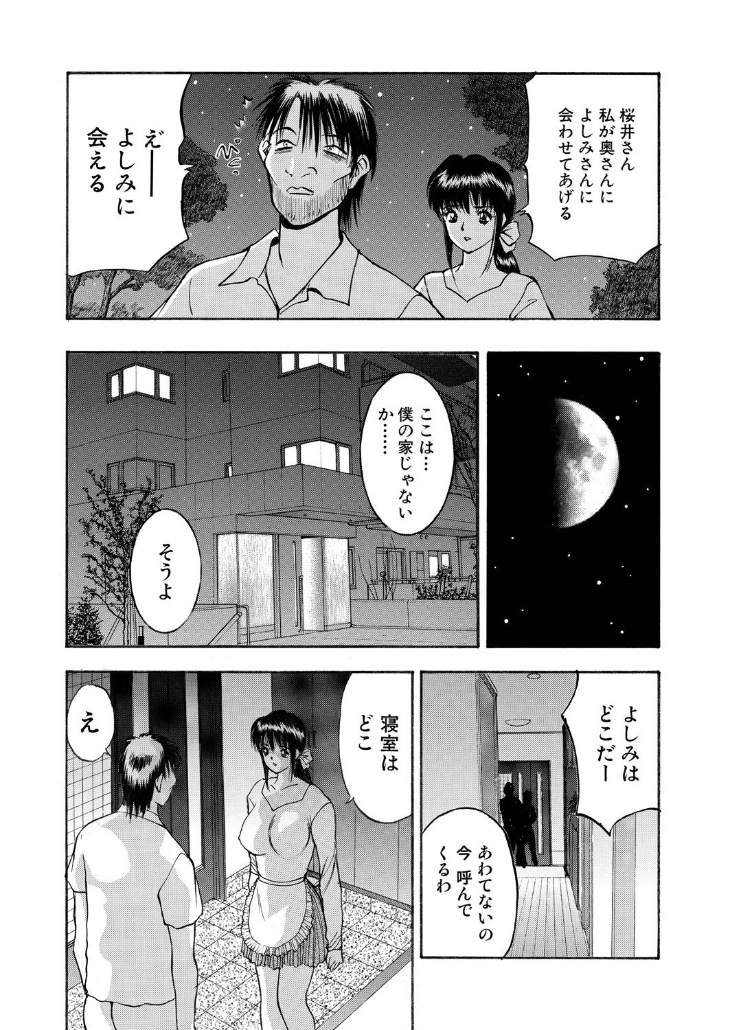 WEB バズーカ Vol.18