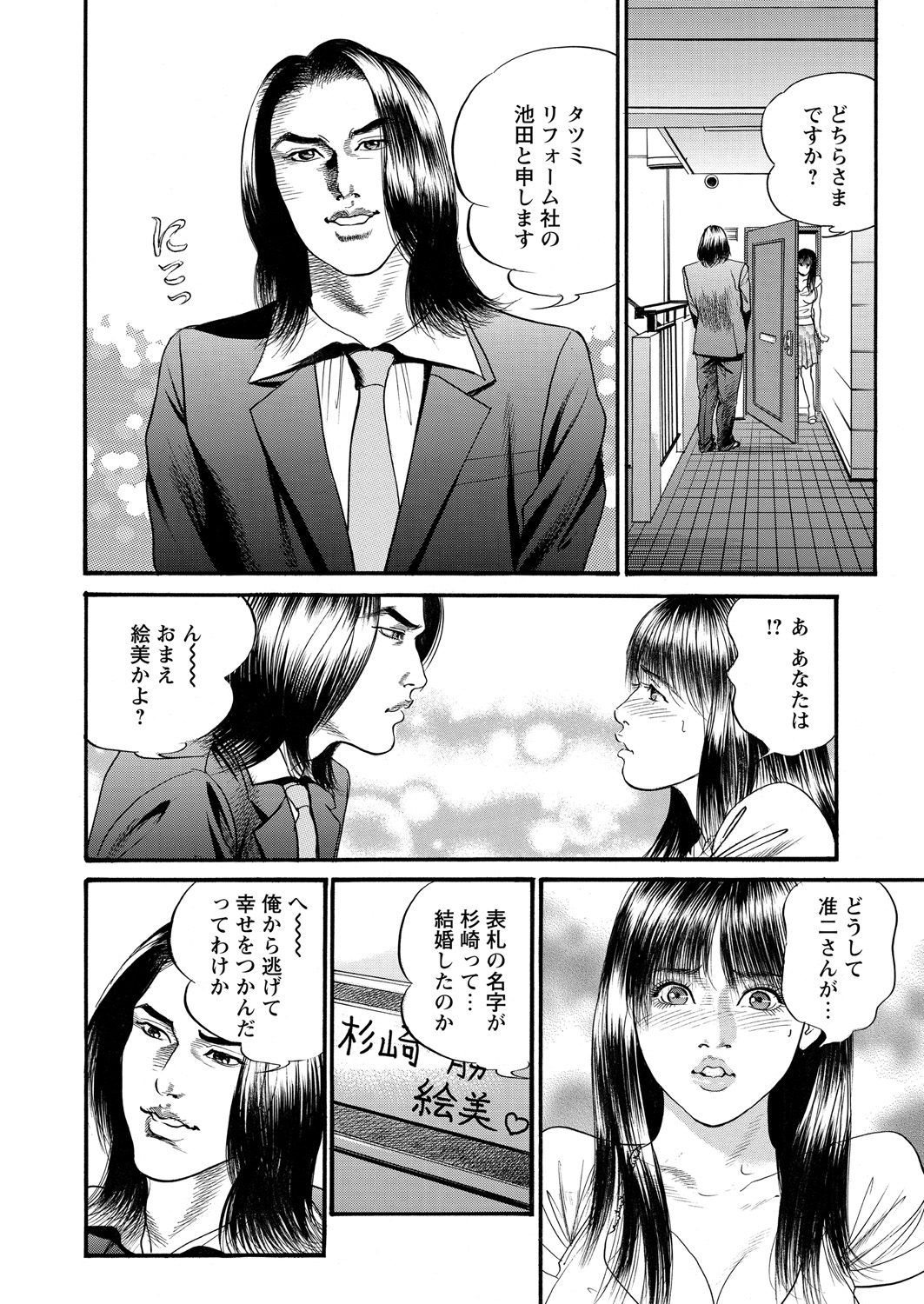 WEB バズーカ Vol.18