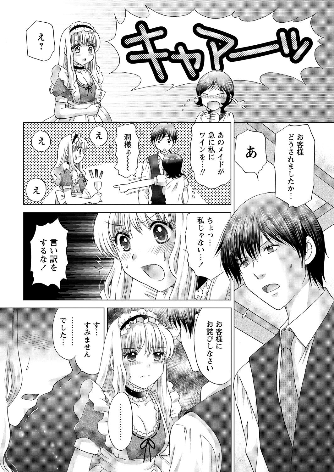 WEB バズーカ Vol.18