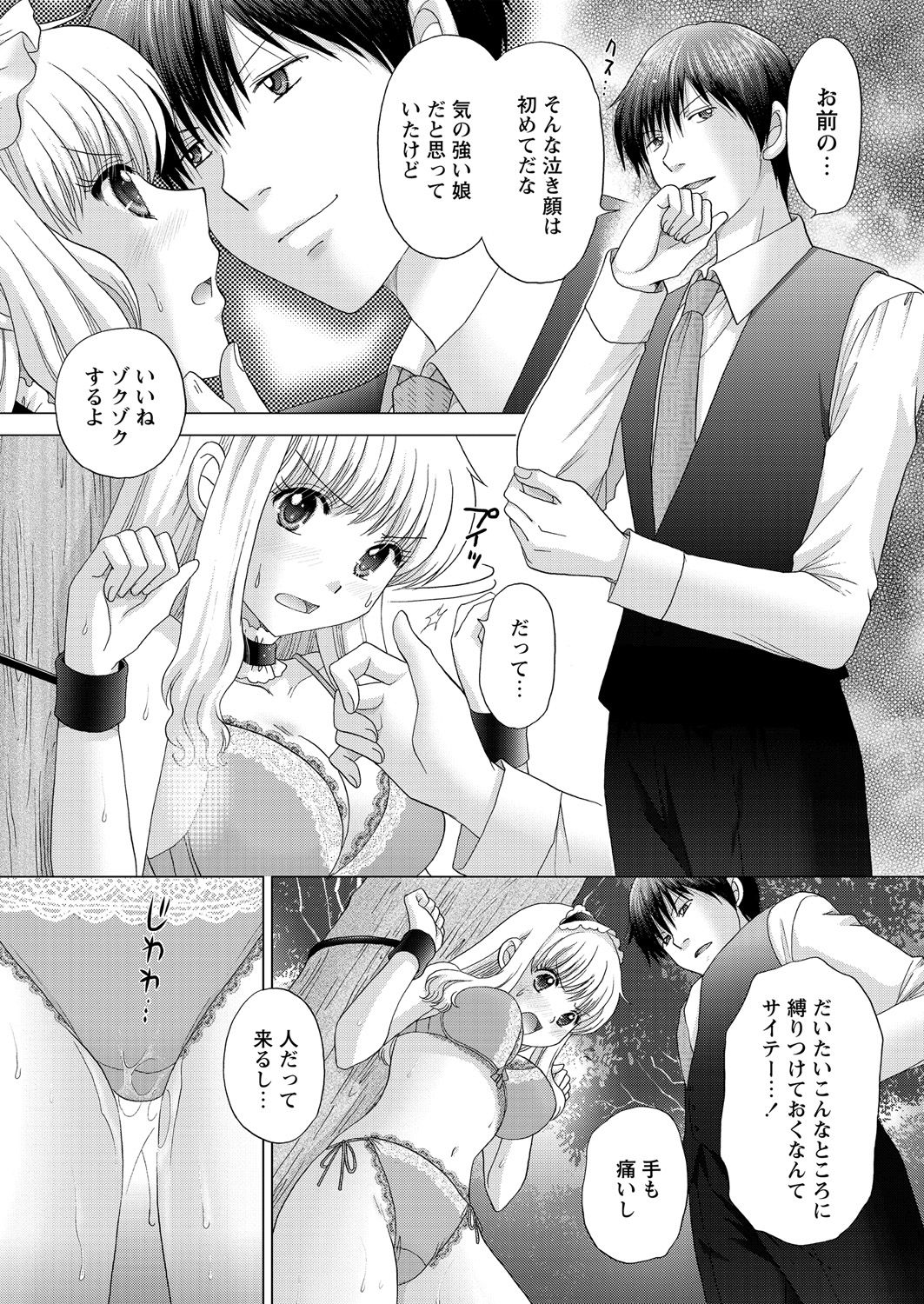 WEB バズーカ Vol.18