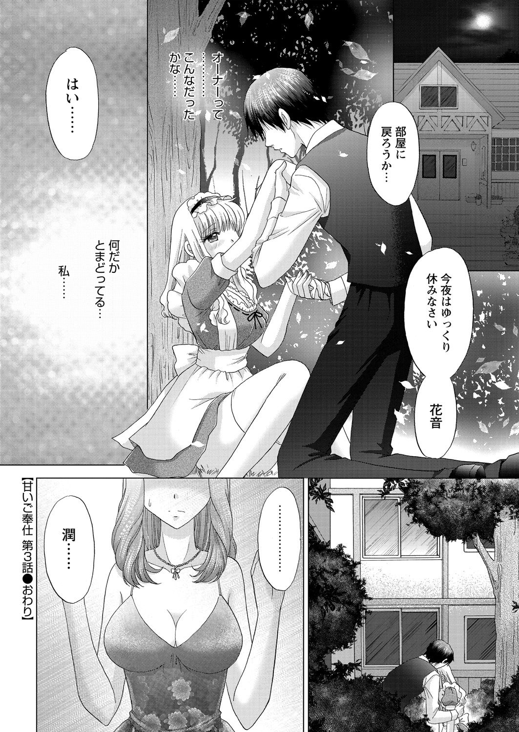 WEB バズーカ Vol.18