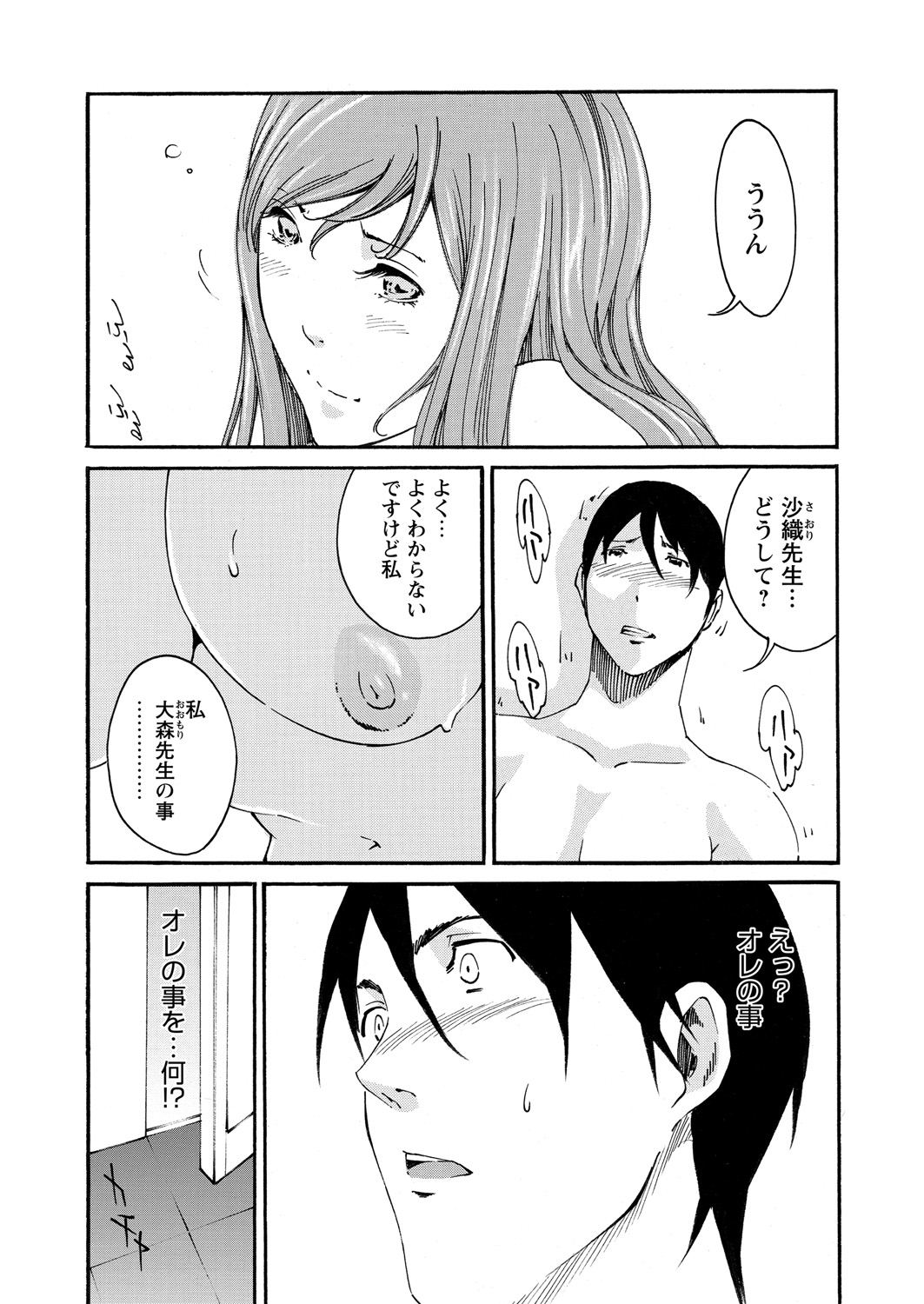 WEB バズーカ Vol.18